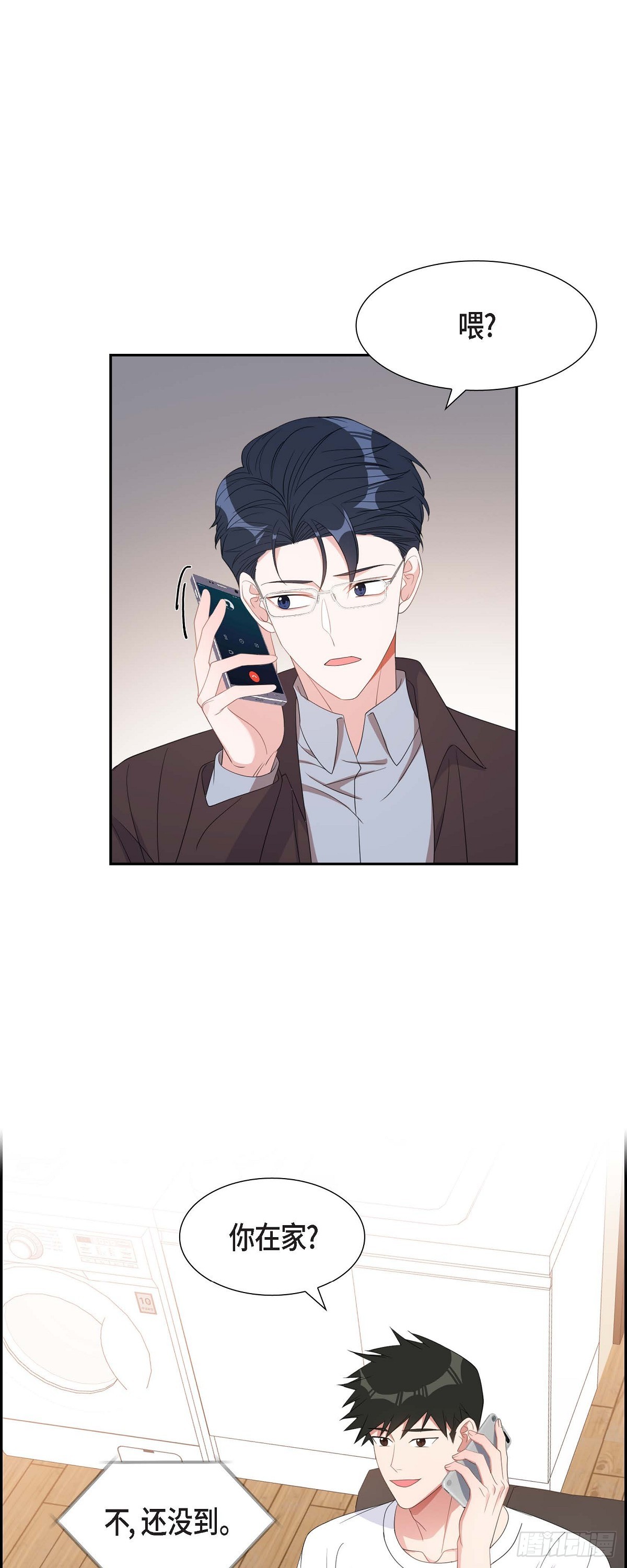 《混沌的爱》031 她得上钩才行啊 第16页