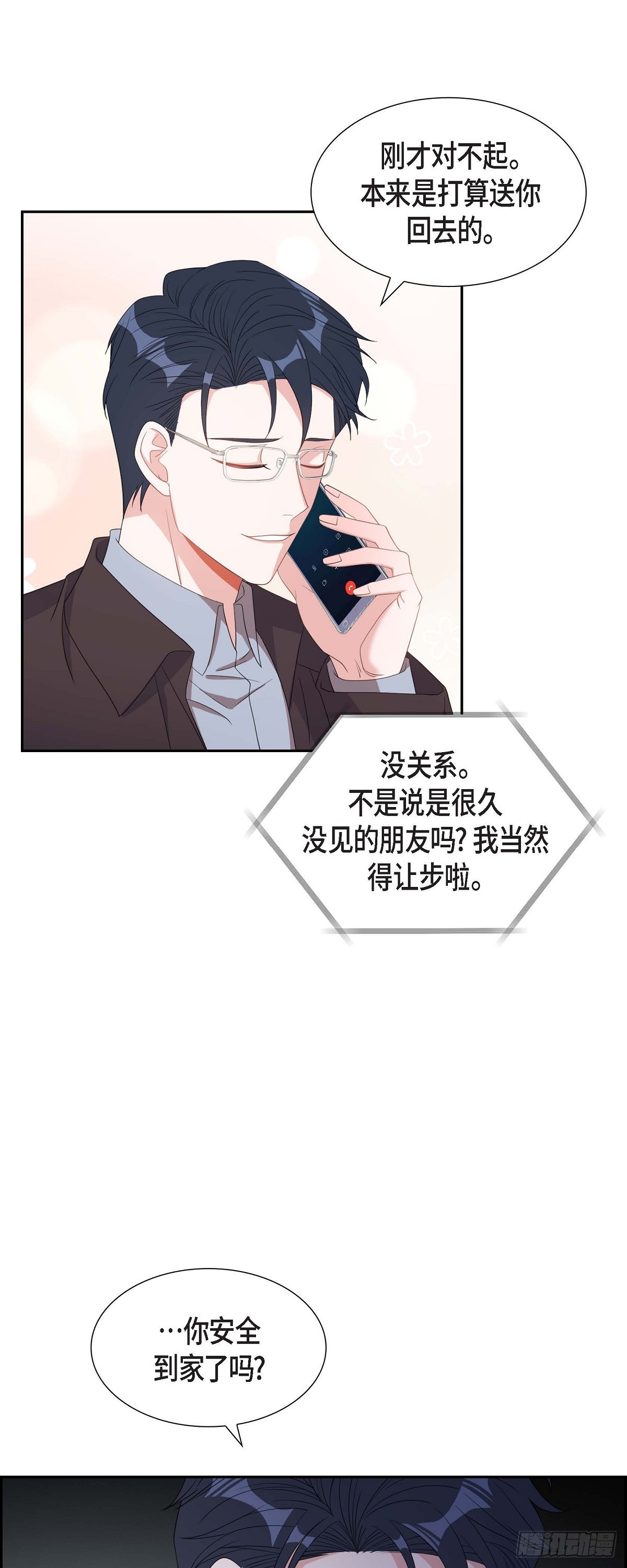 《混沌的爱》031 她得上钩才行啊 第18页