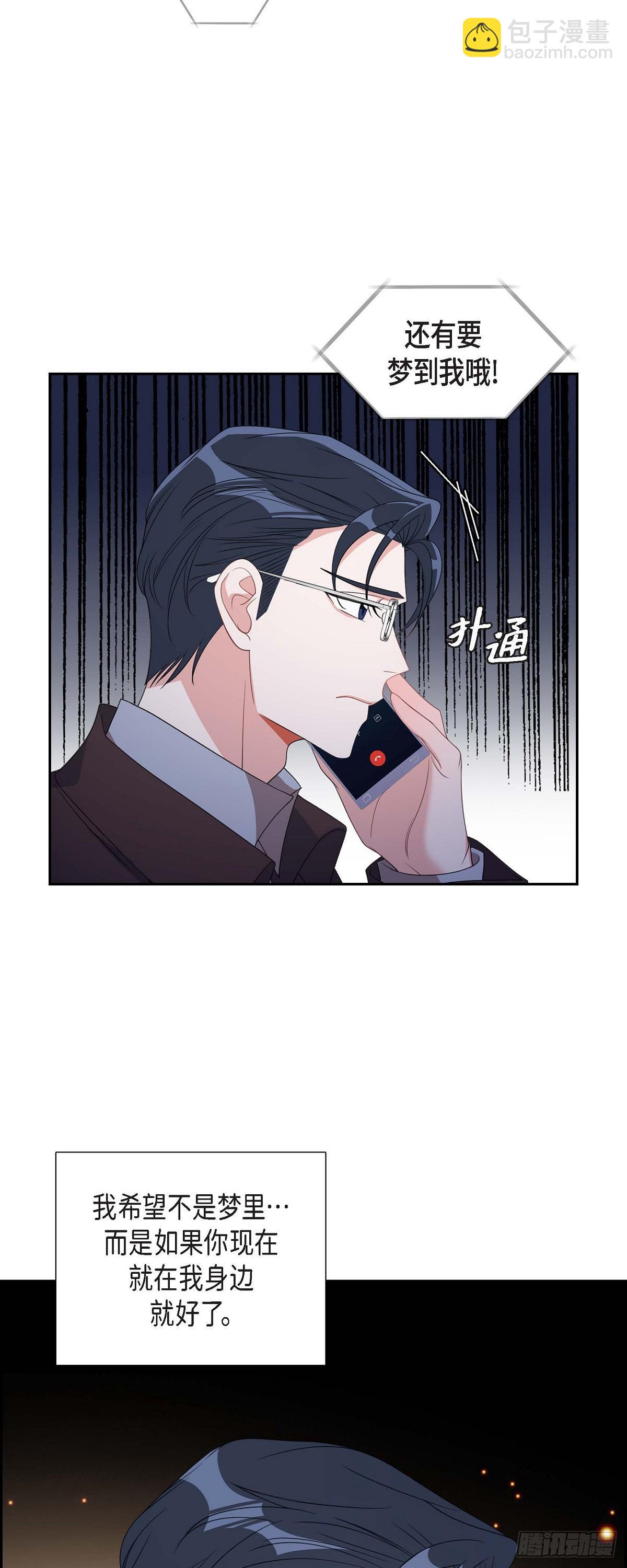 《混沌的爱》031 她得上钩才行啊 第22页