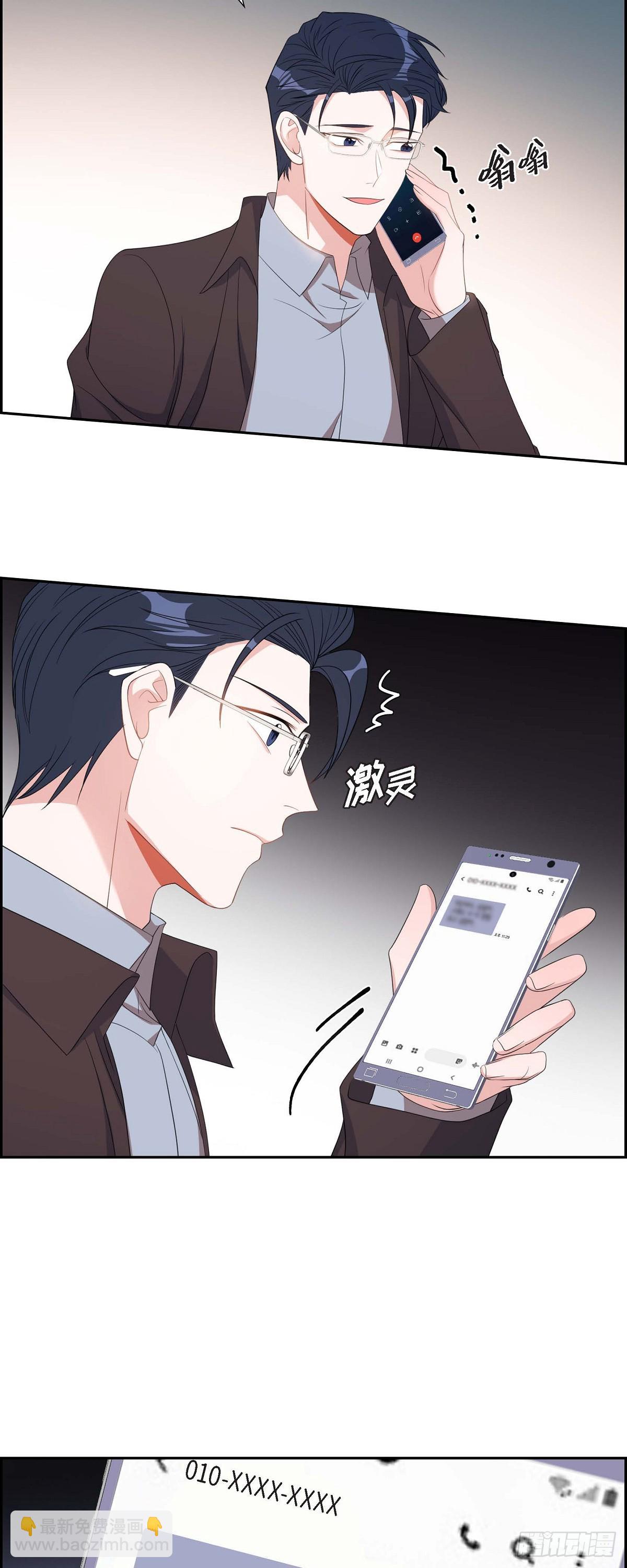 《混沌的爱》031 她得上钩才行啊 第26页