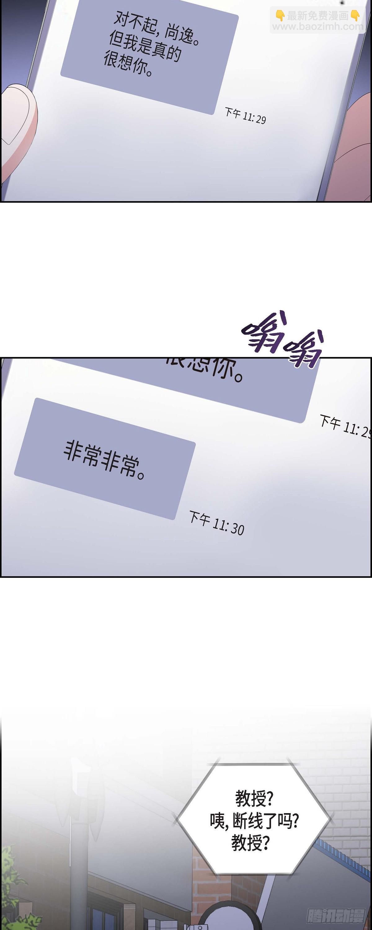 《混沌的爱》031 她得上钩才行啊 第27页