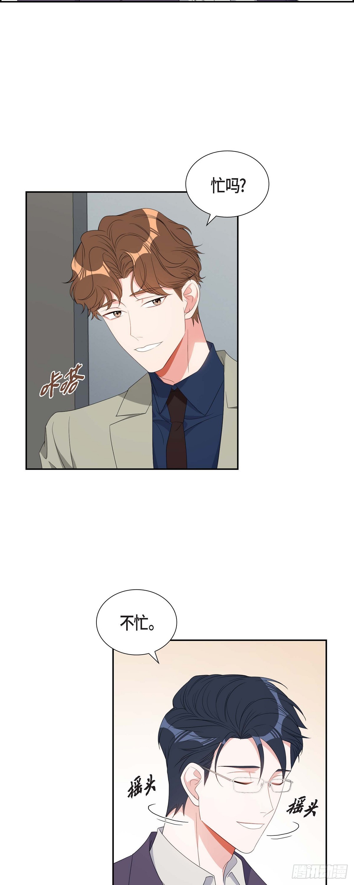 《混沌的爱》031 她得上钩才行啊 第31页