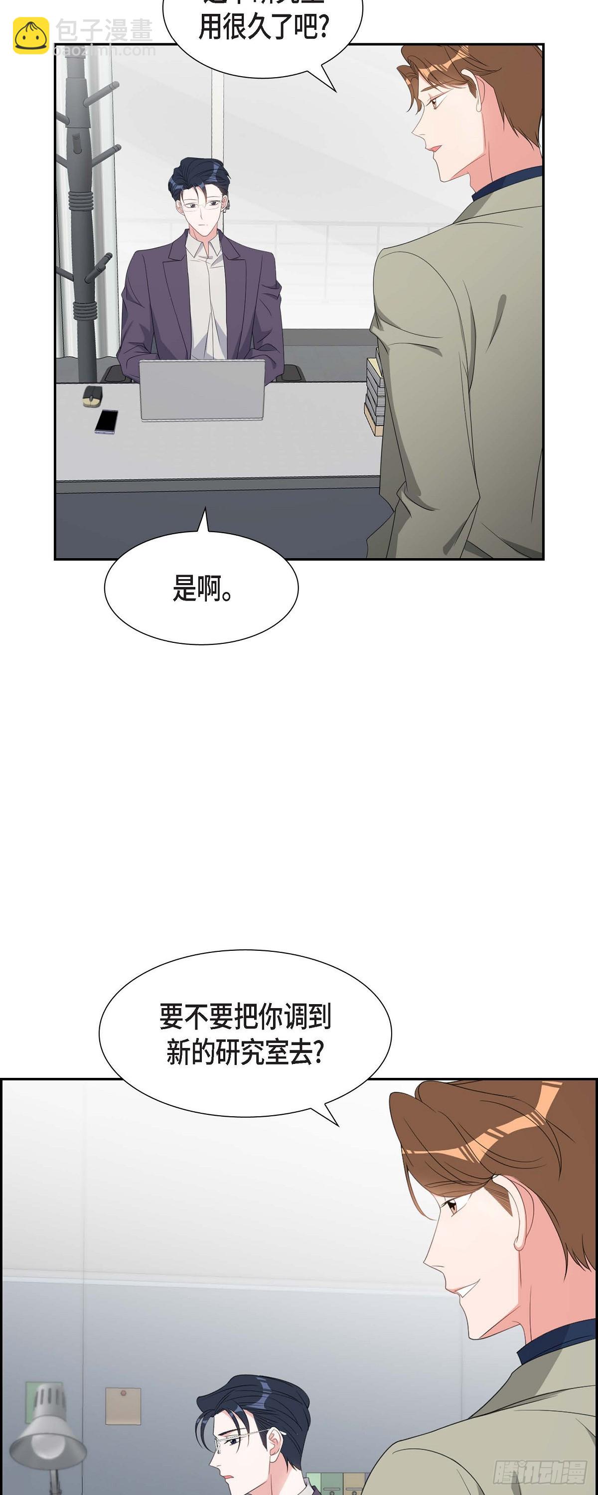 《混沌的爱》031 她得上钩才行啊 第33页