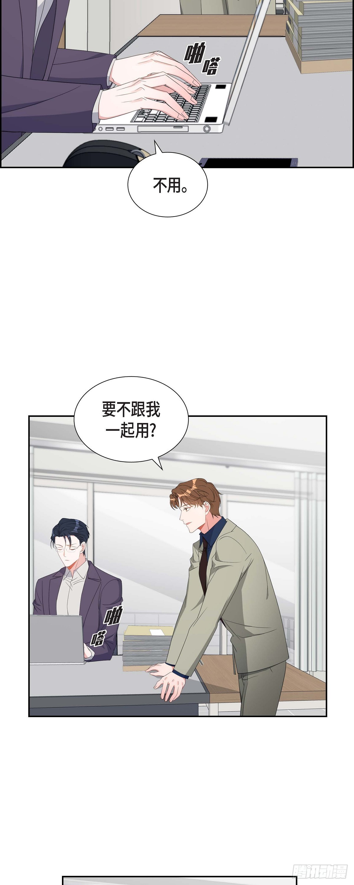 《混沌的爱》031 她得上钩才行啊 第35页