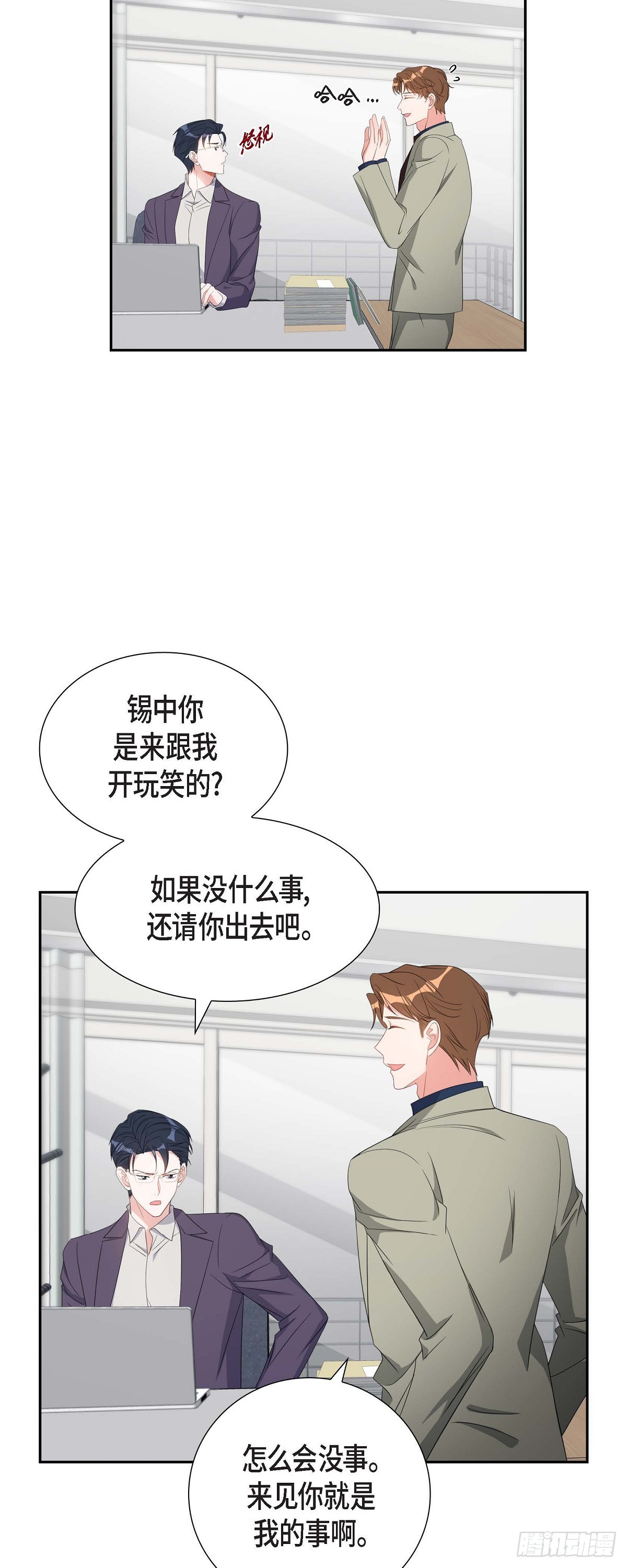 《混沌的爱》031 她得上钩才行啊 第36页