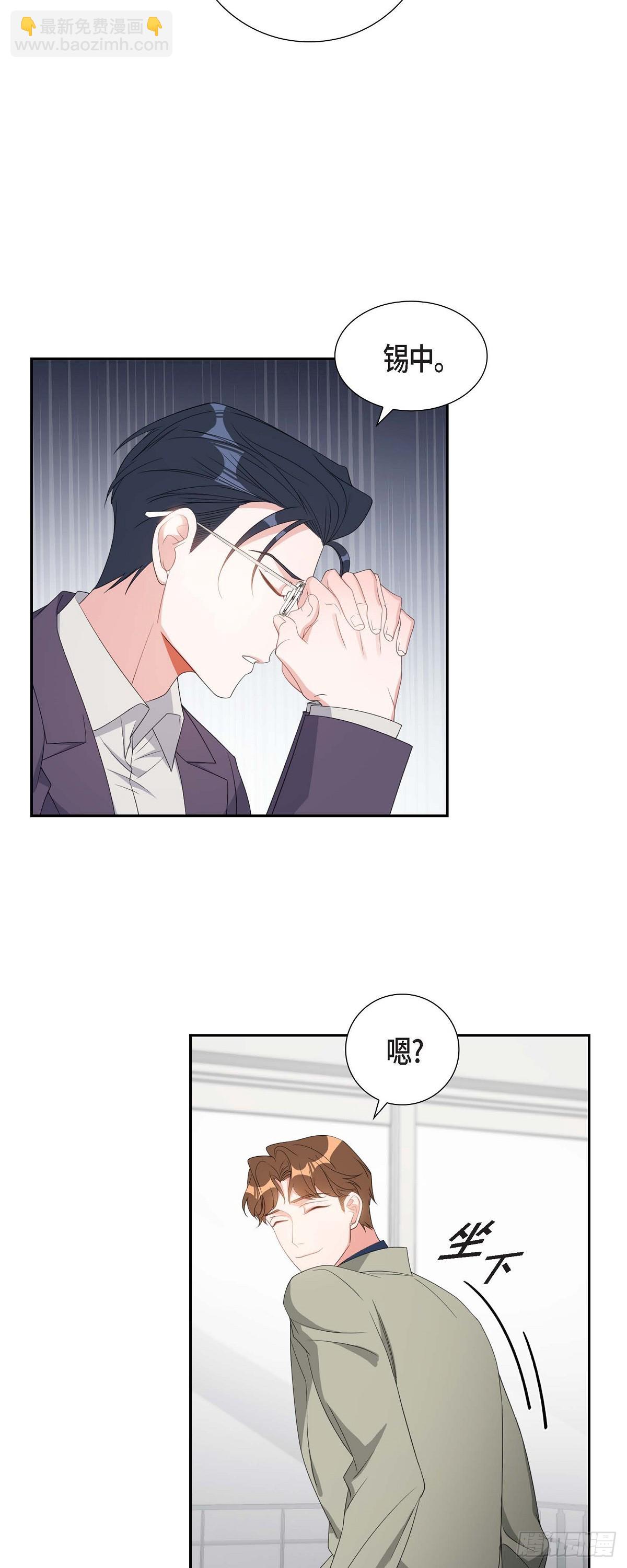 《混沌的爱》031 她得上钩才行啊 第37页