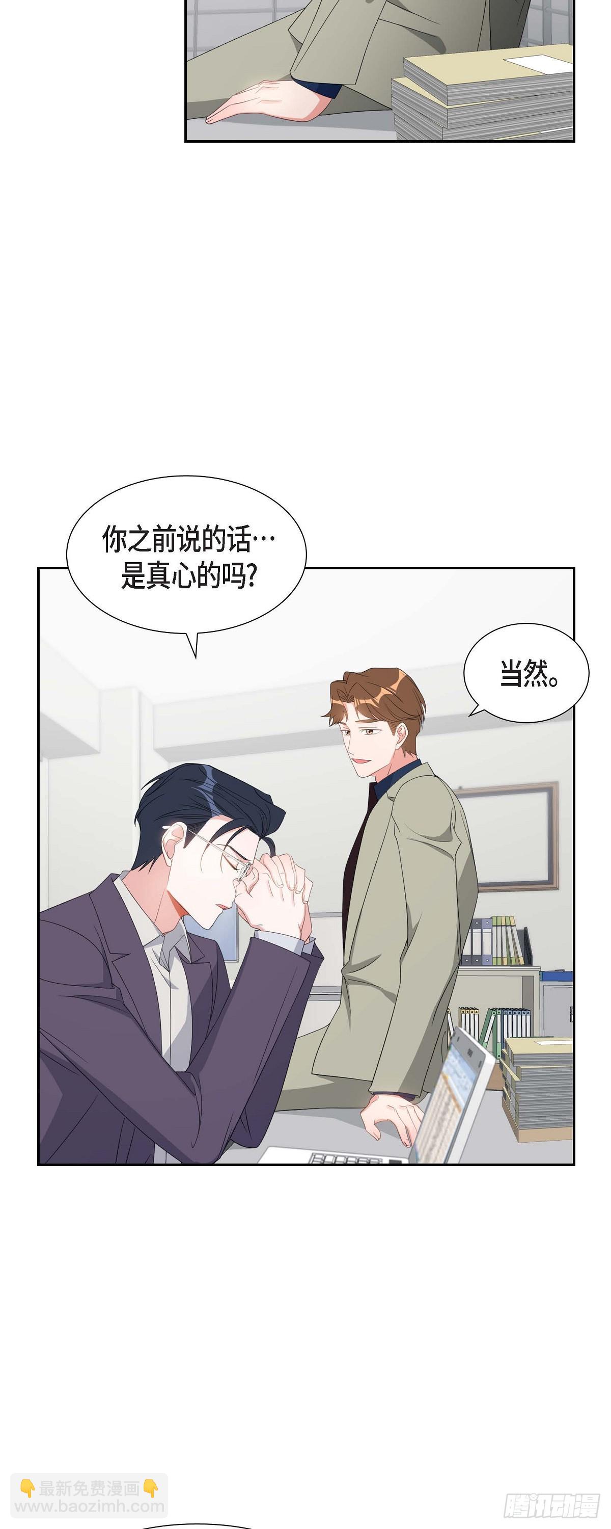 《混沌的爱》031 她得上钩才行啊 第38页