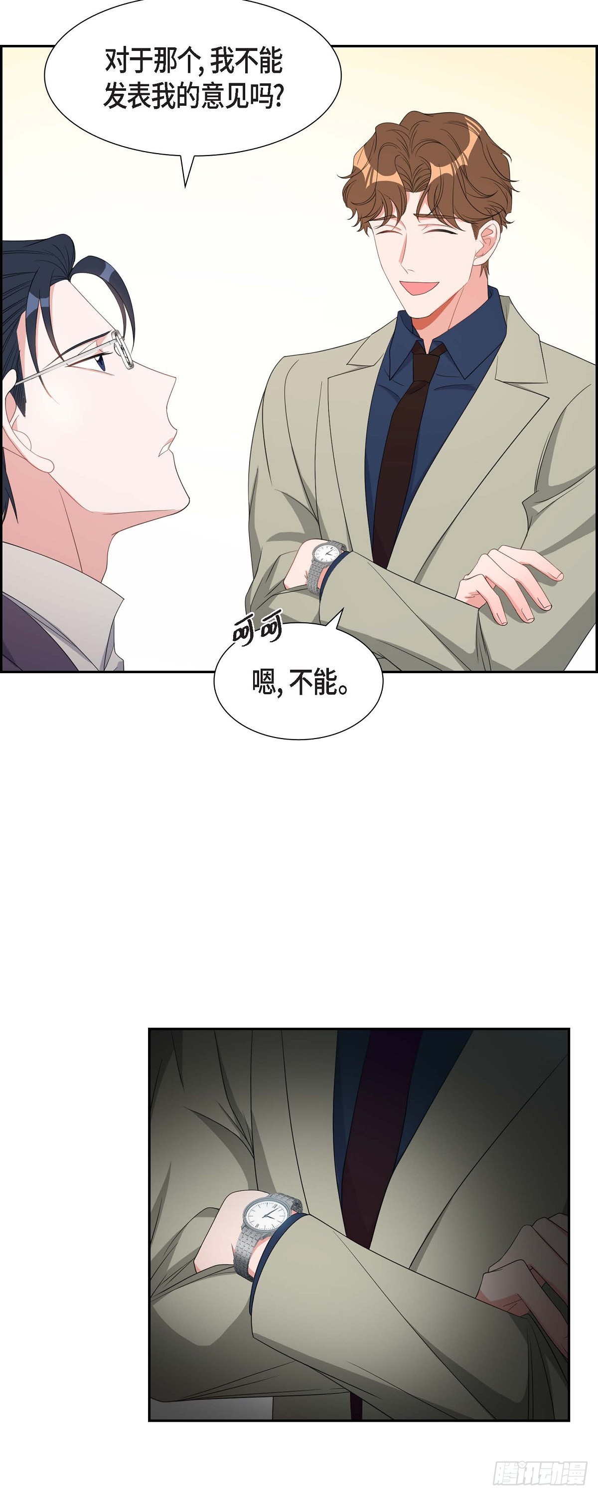 《混沌的爱》031 她得上钩才行啊 第39页