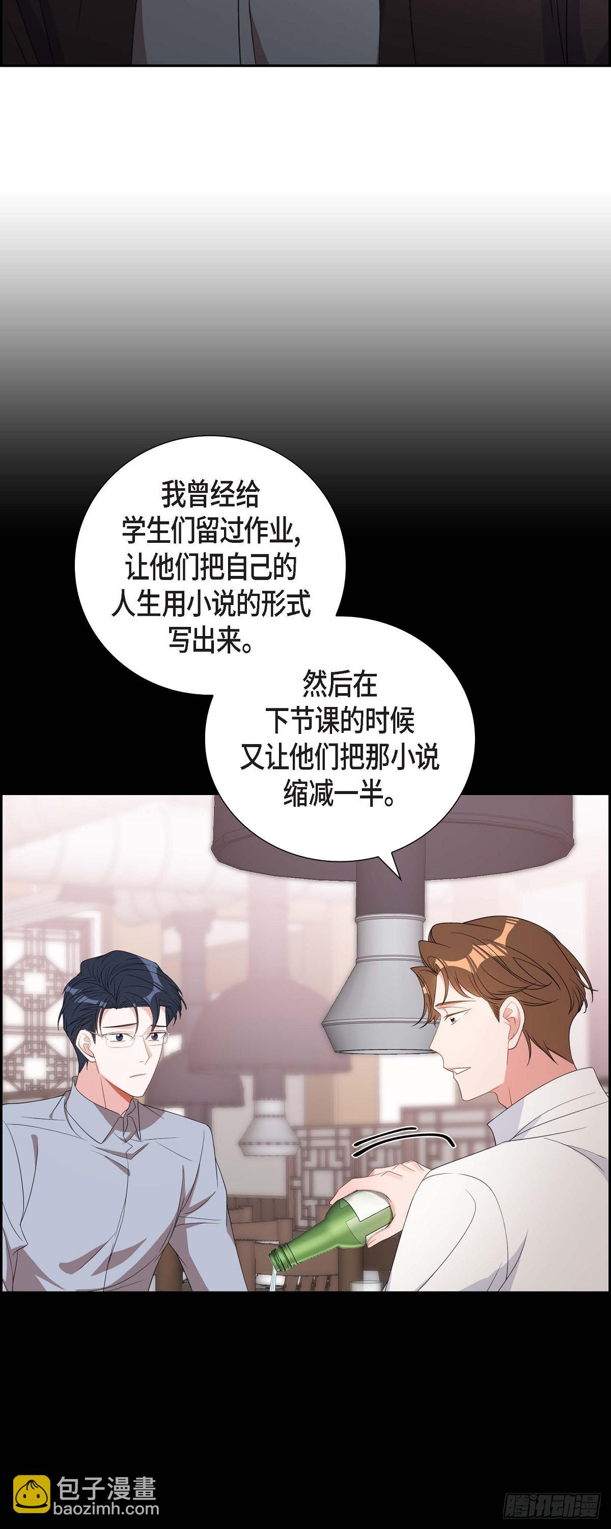 《混沌的爱》031 她得上钩才行啊 第3页