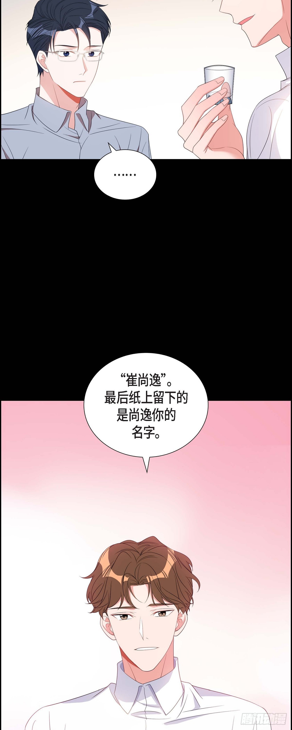 《混沌的爱》031 她得上钩才行啊 第6页