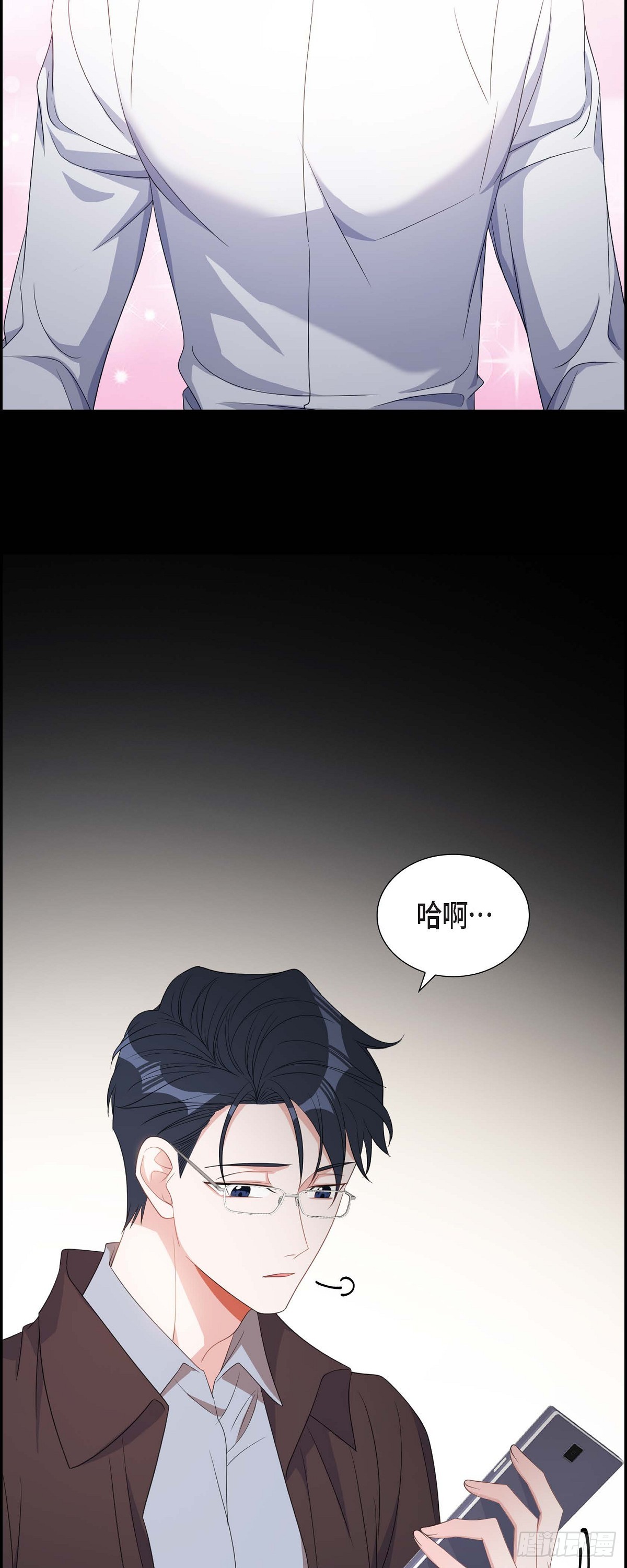 《混沌的爱》031 她得上钩才行啊 第7页