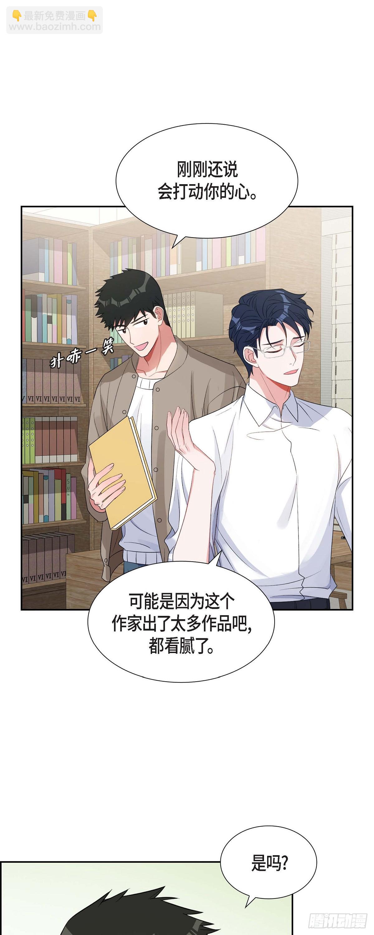 《混沌的爱》028 还是个非常坏的人 第10页