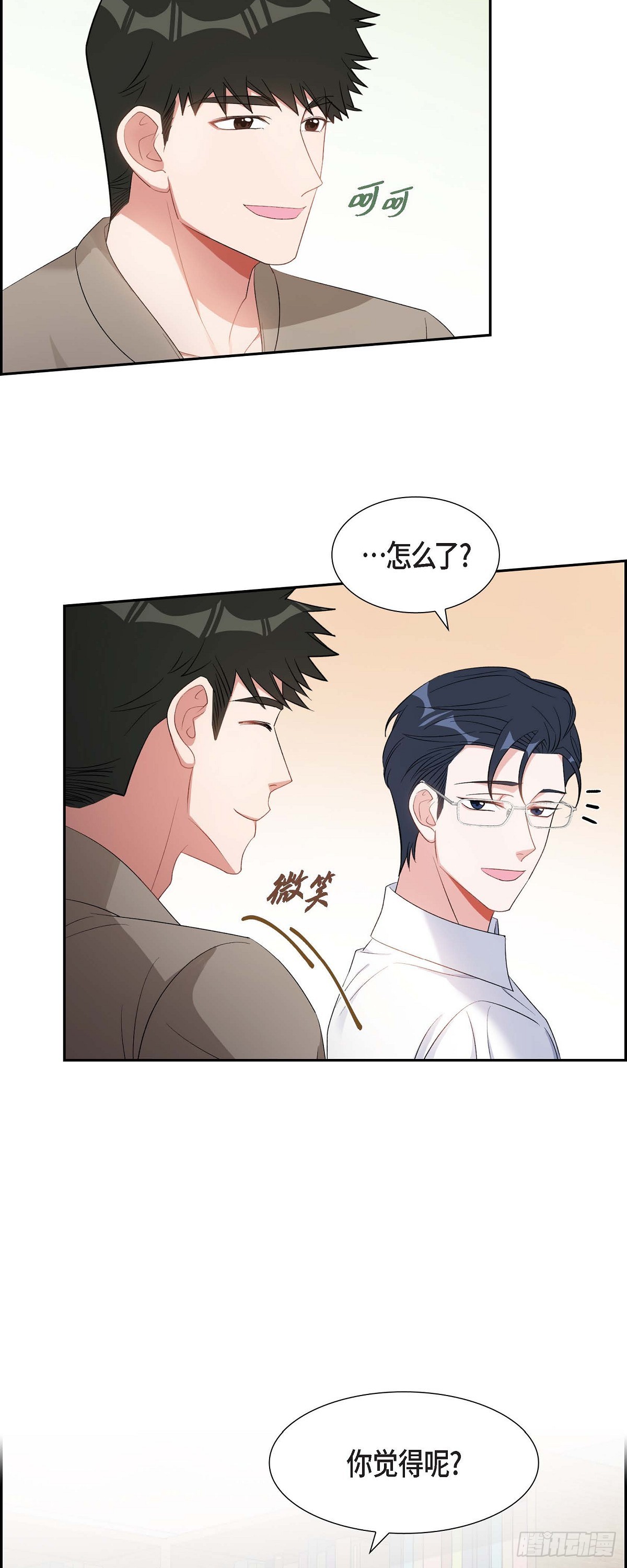 《混沌的爱》028 还是个非常坏的人 第11页