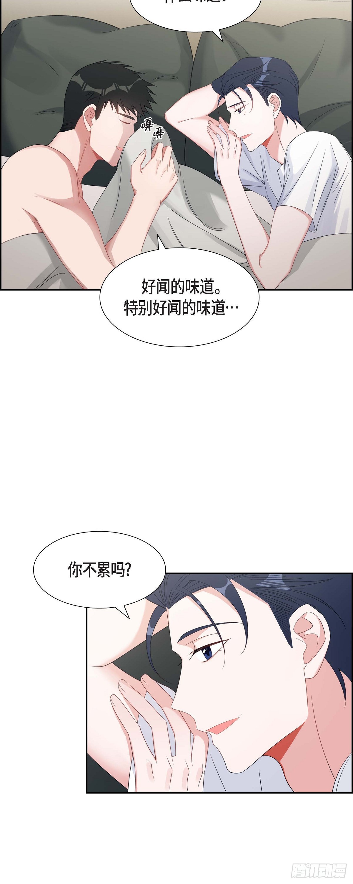 《混沌的爱》028 还是个非常坏的人 第20页