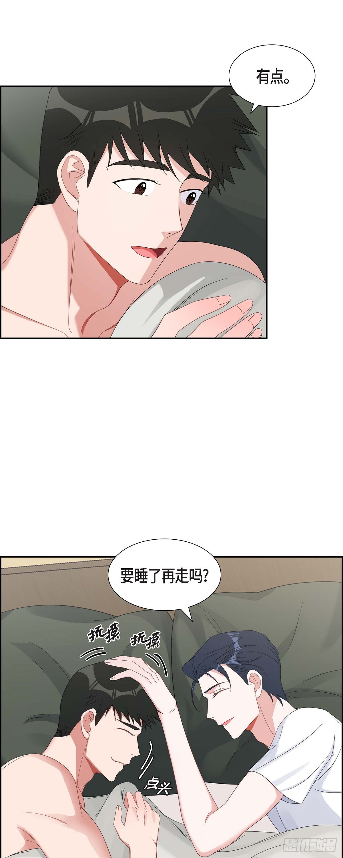 《混沌的爱》028 还是个非常坏的人 第21页