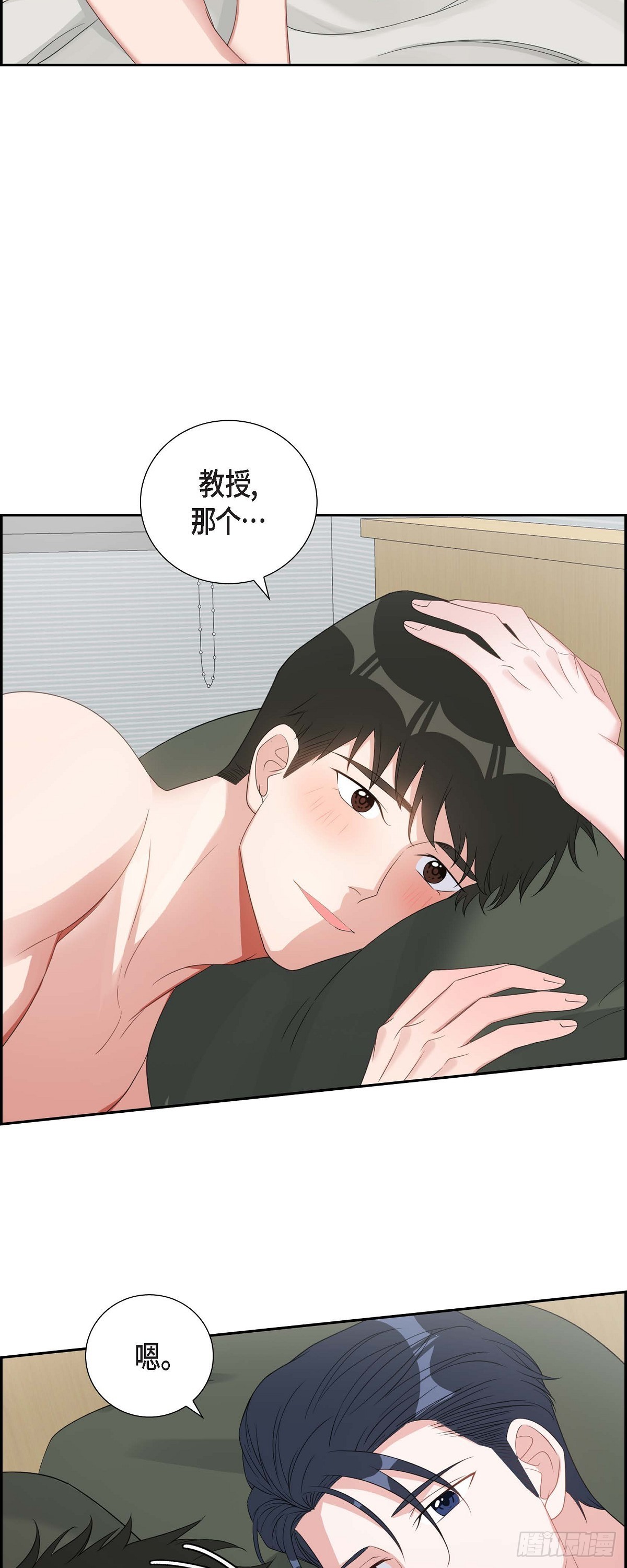 《混沌的爱》028 还是个非常坏的人 第22页