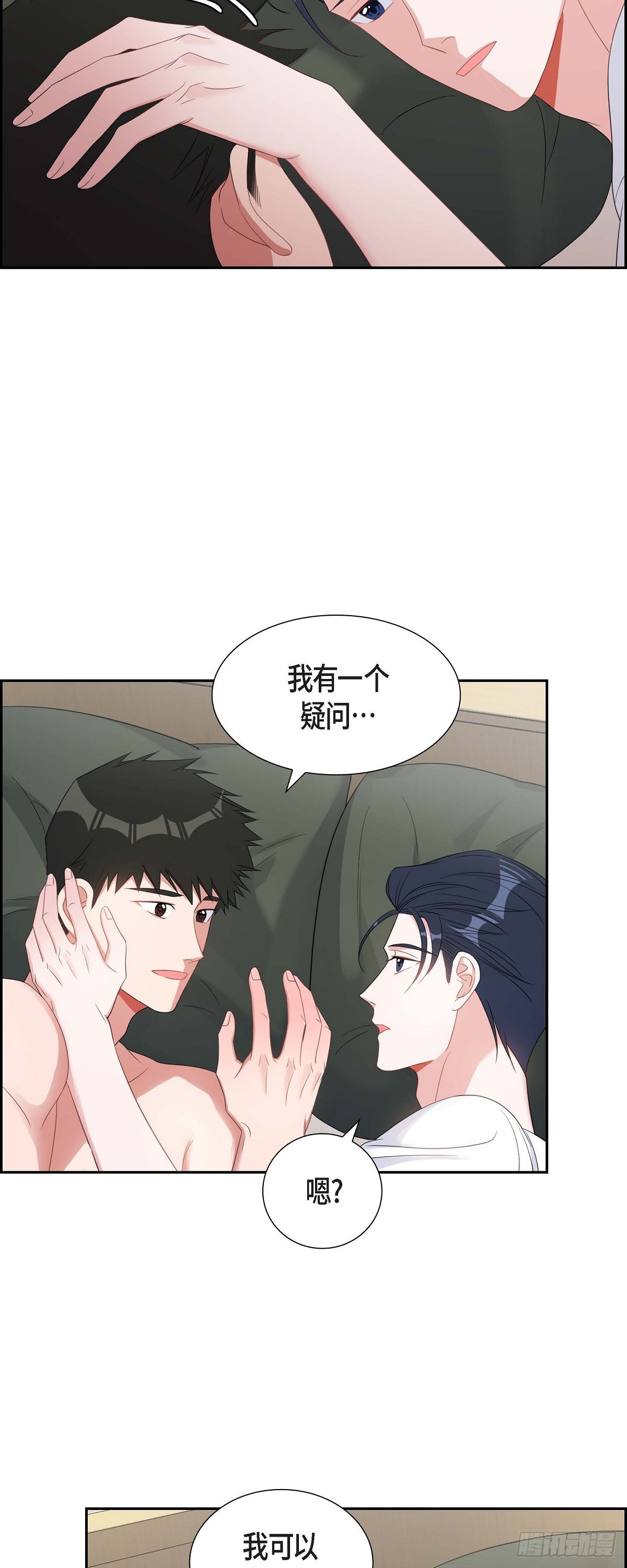 《混沌的爱》028 还是个非常坏的人 第23页