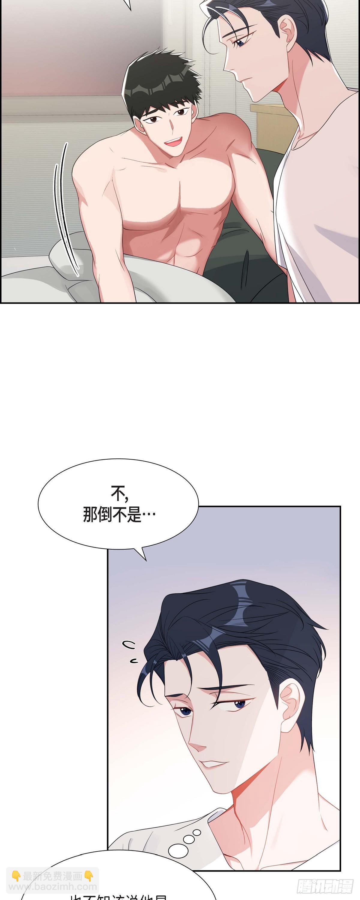 《混沌的爱》028 还是个非常坏的人 第26页