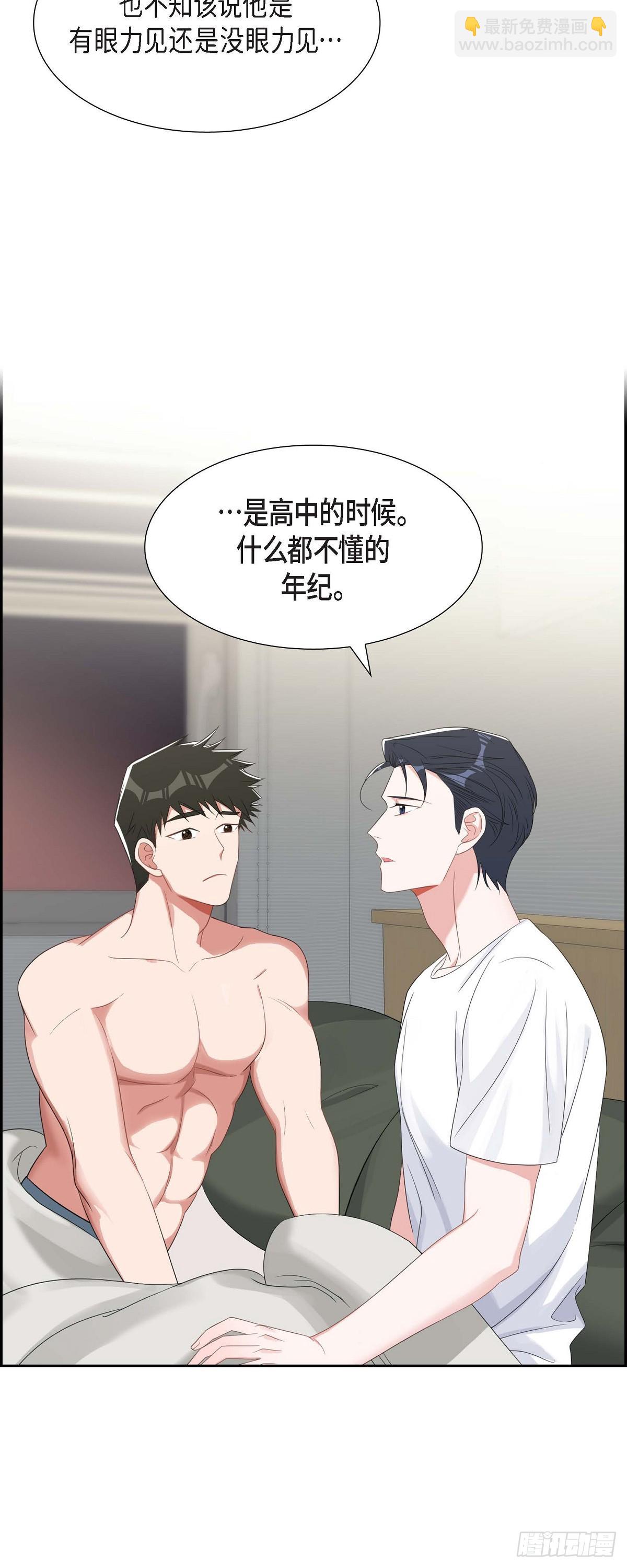 《混沌的爱》028 还是个非常坏的人 第27页