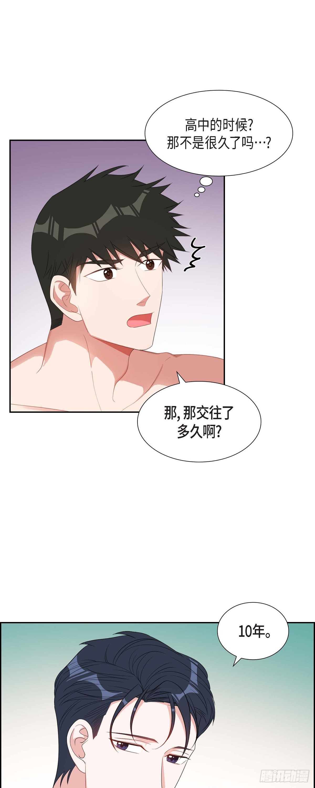 《混沌的爱》028 还是个非常坏的人 第28页