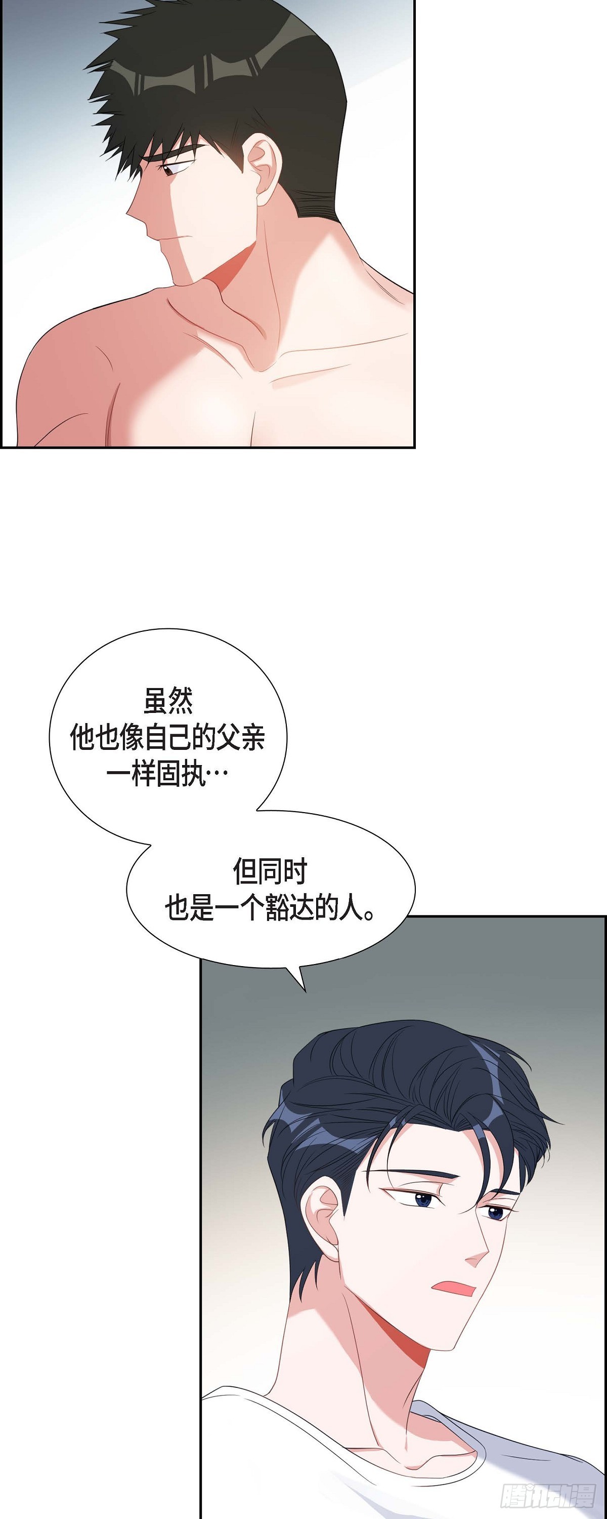 《混沌的爱》028 还是个非常坏的人 第31页