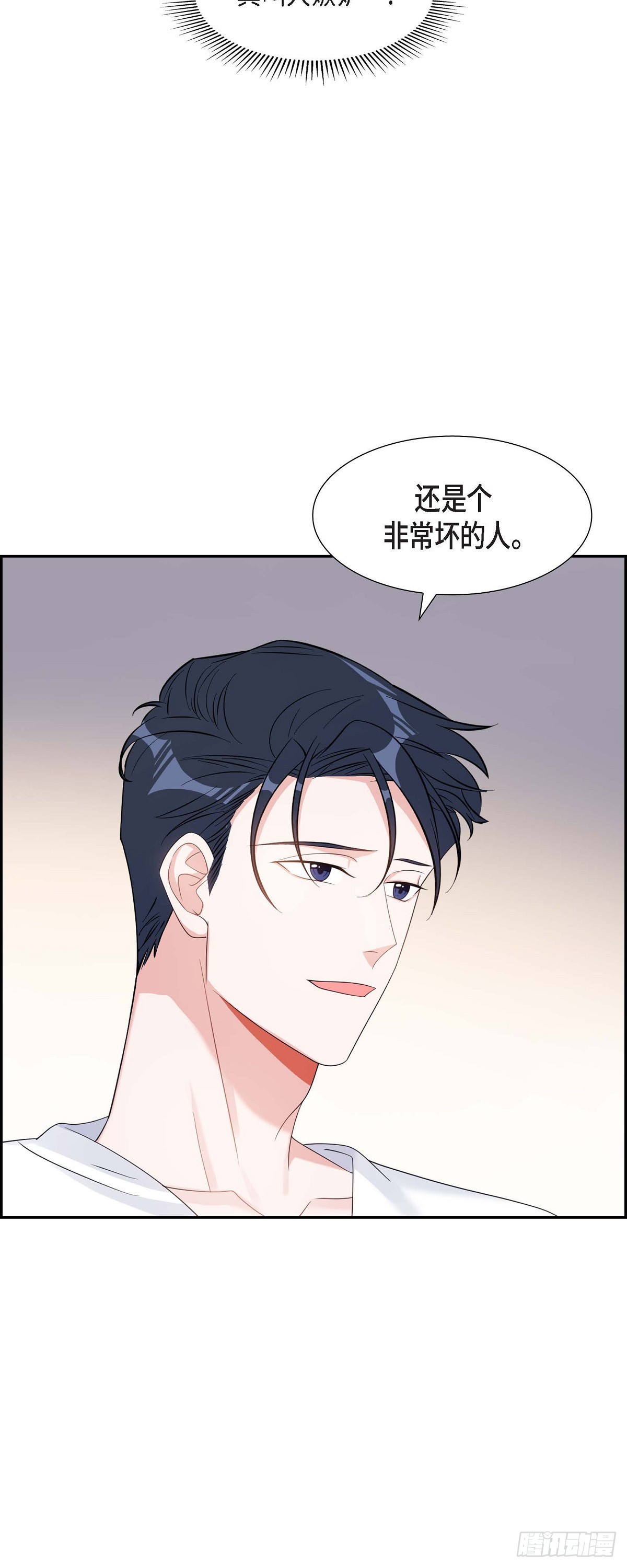 《混沌的爱》028 还是个非常坏的人 第33页