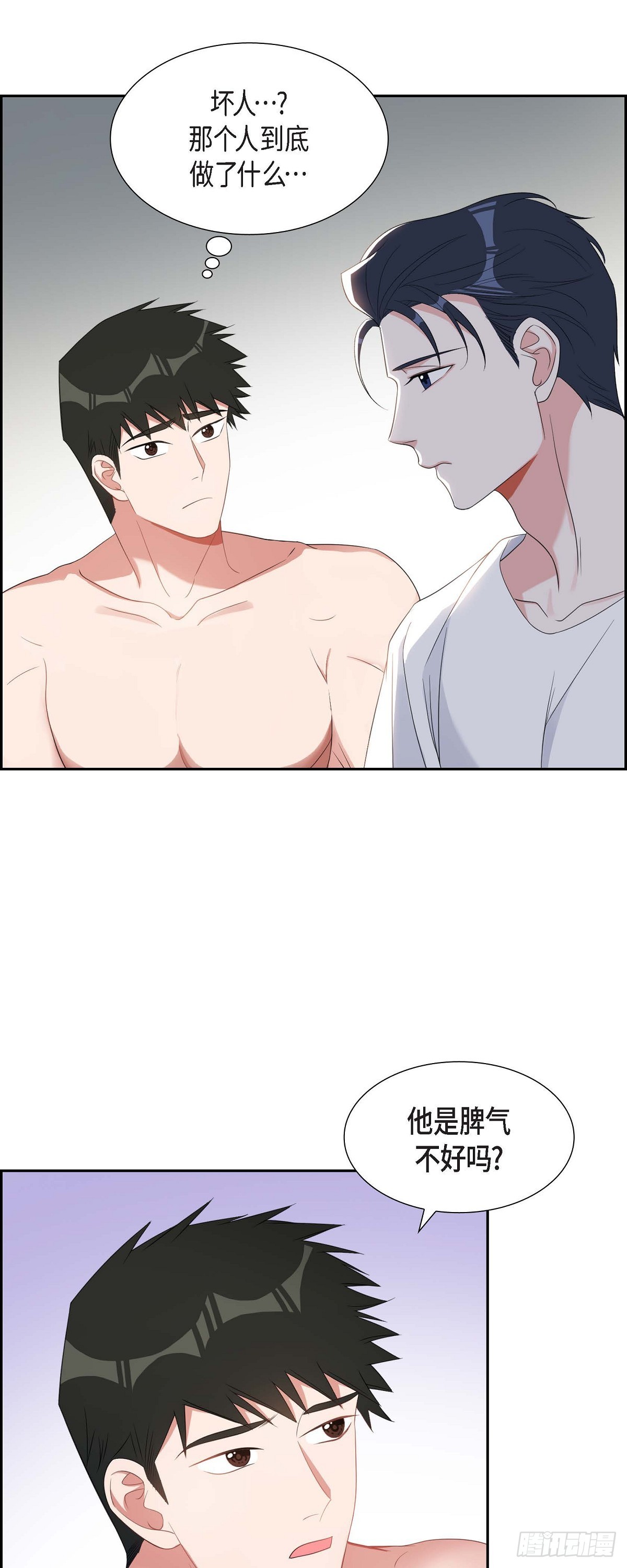 《混沌的爱》028 还是个非常坏的人 第34页