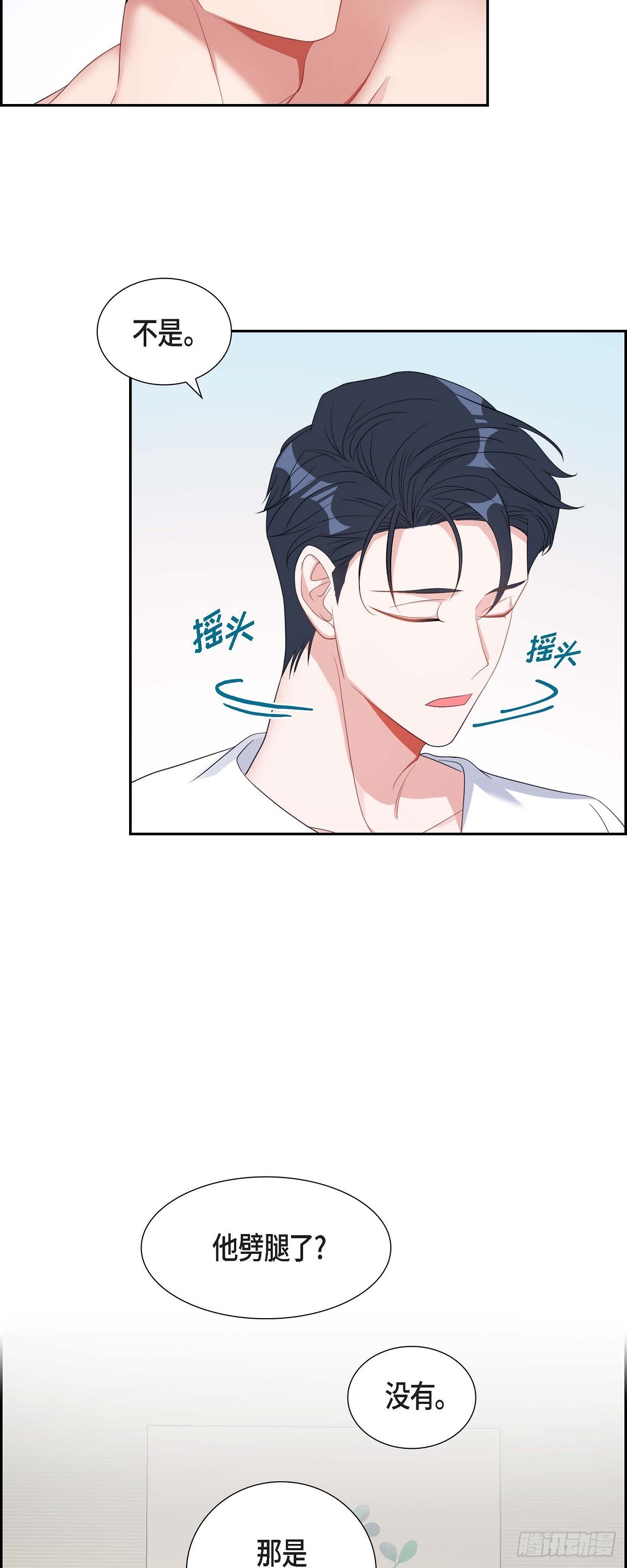 《混沌的爱》028 还是个非常坏的人 第35页