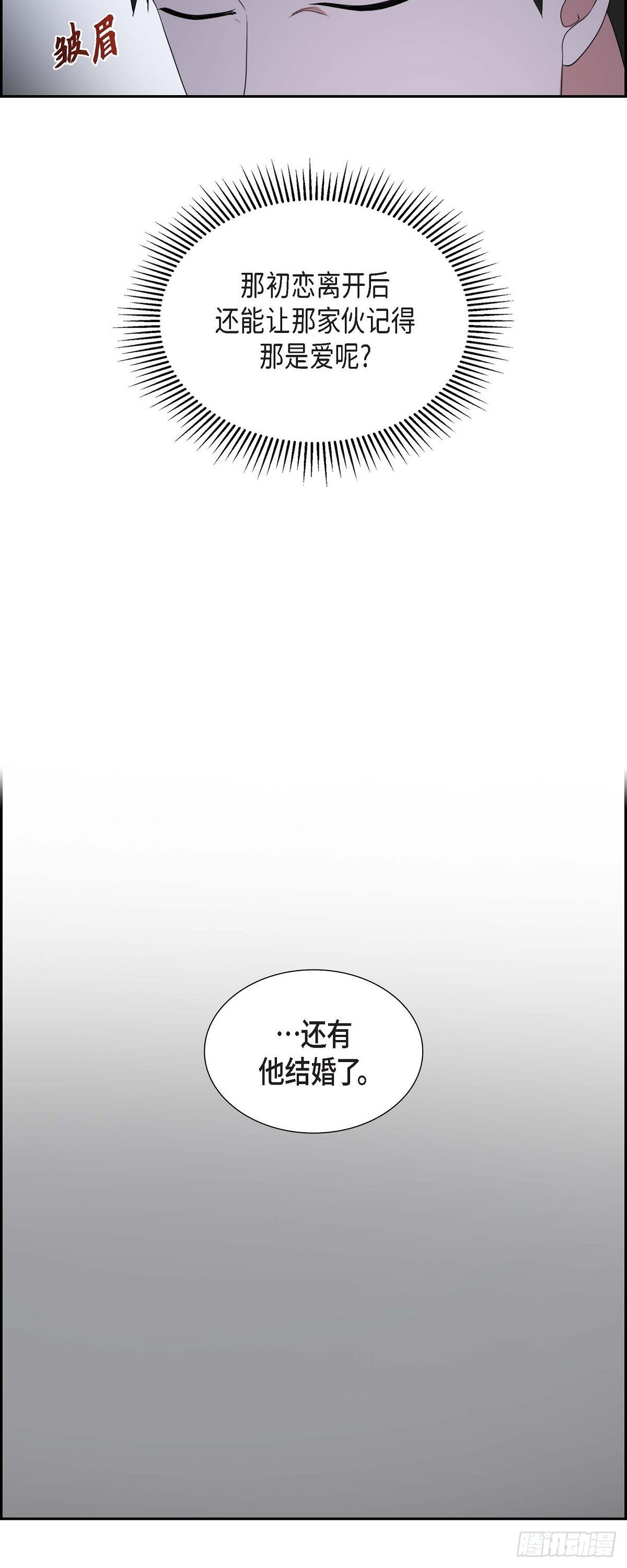 《混沌的爱》028 还是个非常坏的人 第40页