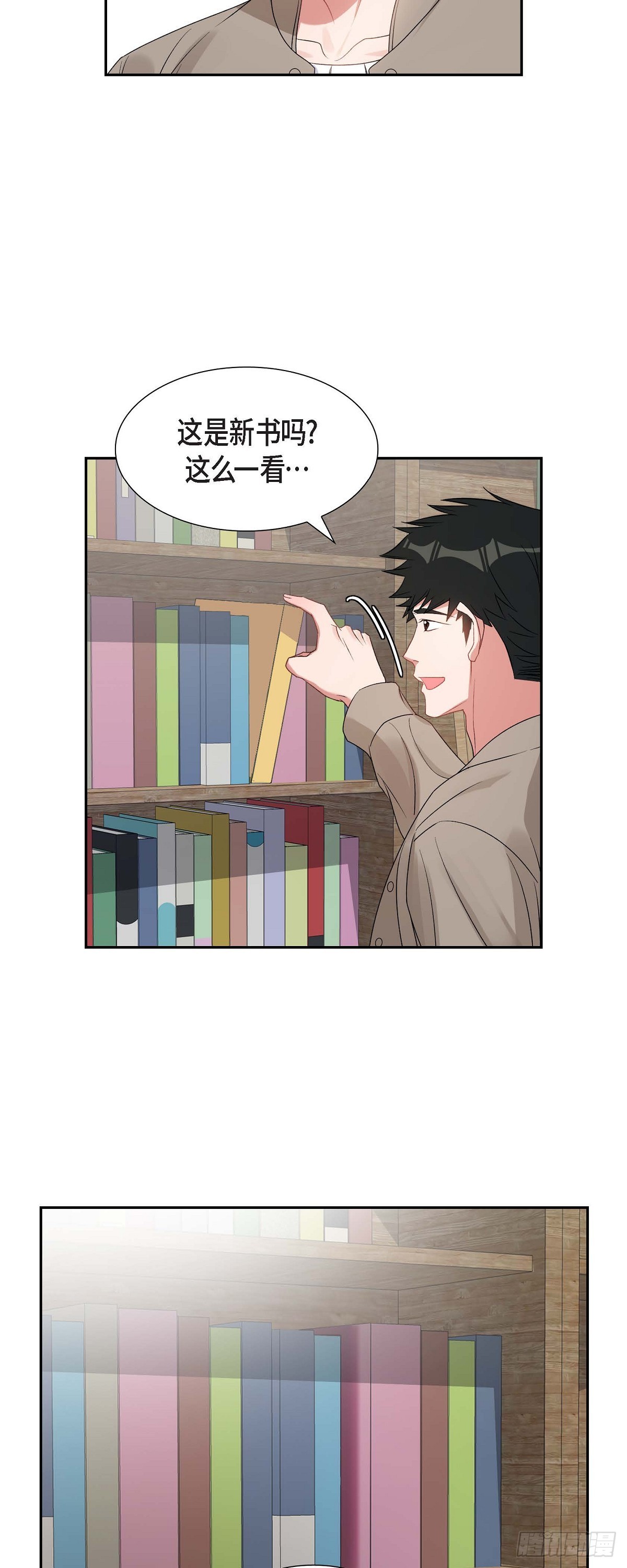 《混沌的爱》028 还是个非常坏的人 第4页