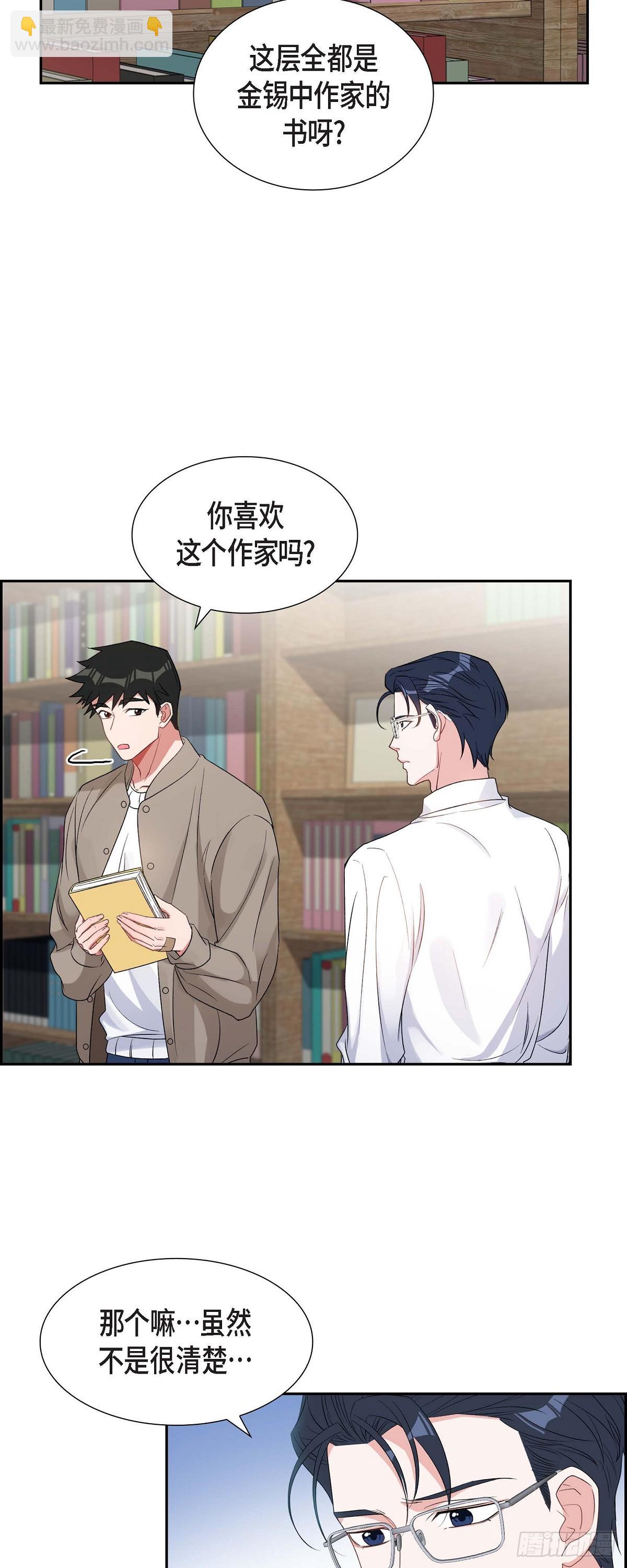 《混沌的爱》028 还是个非常坏的人 第5页