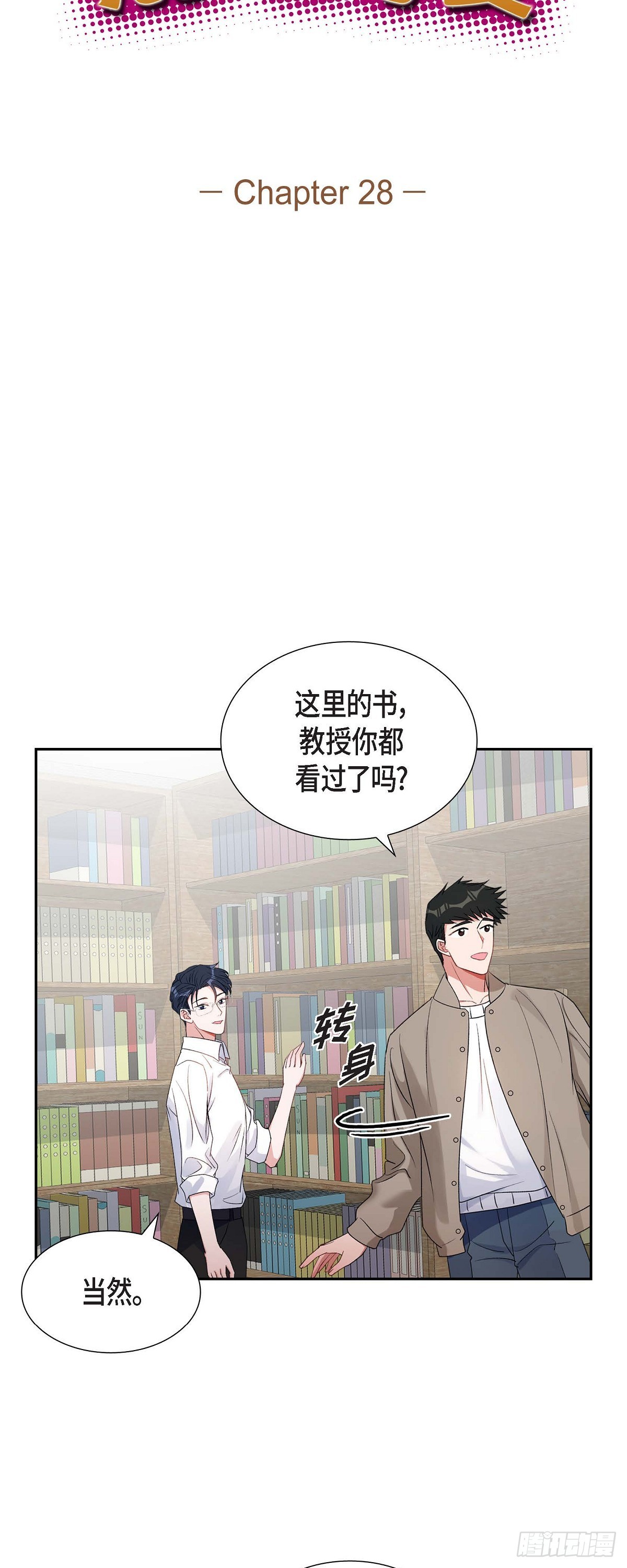 《混沌的爱》028 还是个非常坏的人 第8页