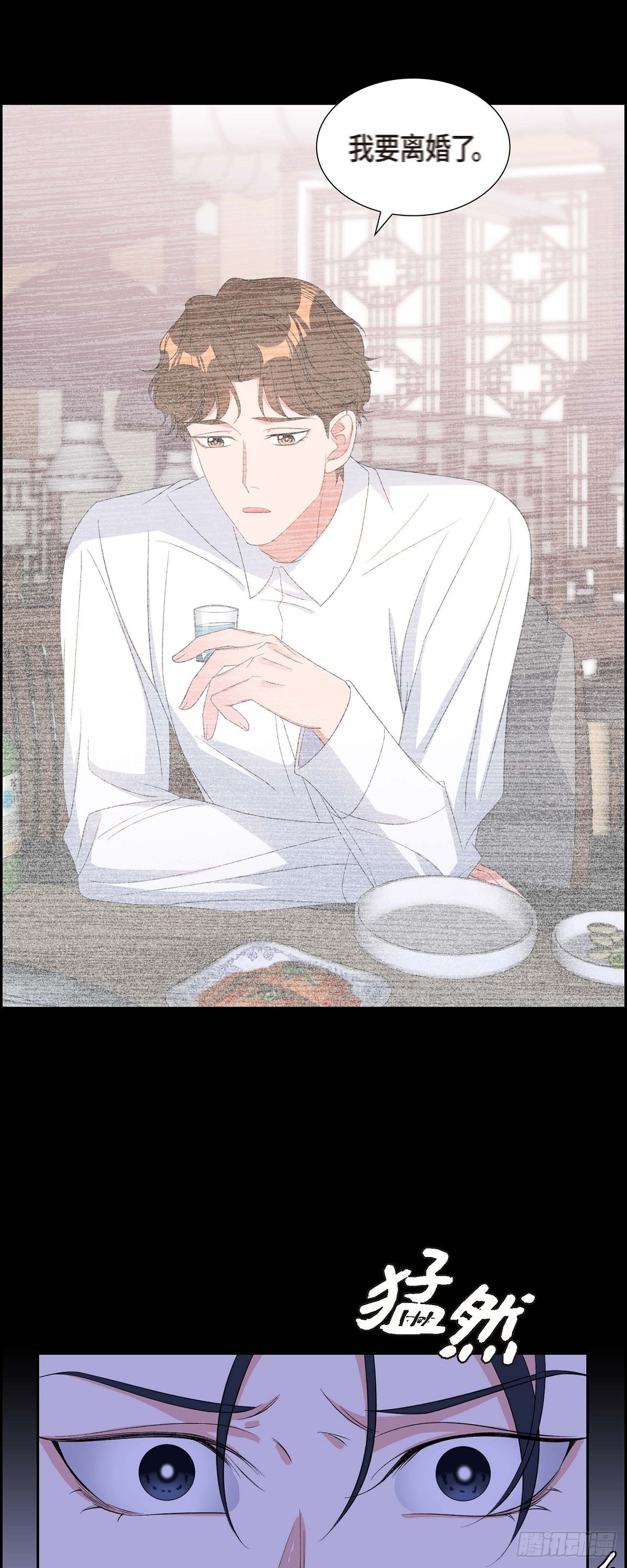 《混沌的爱》029 好久不见啊 第10页