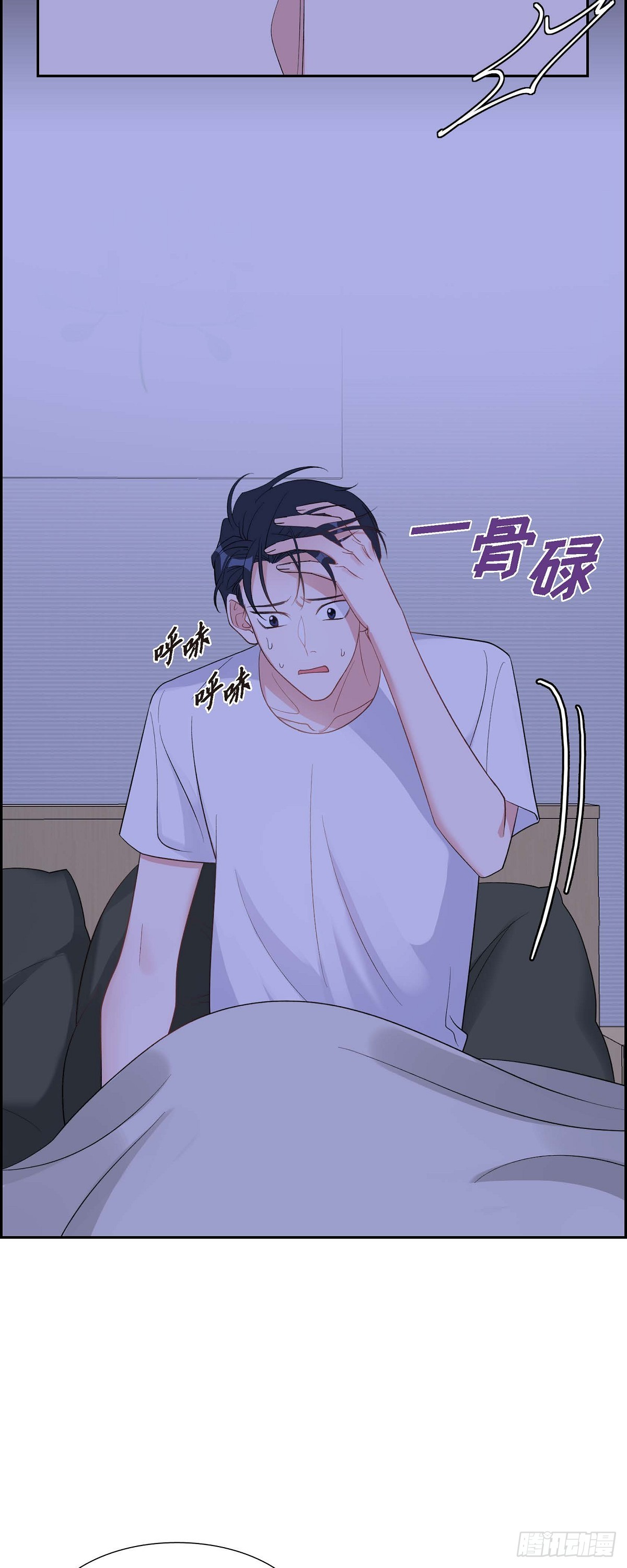 《混沌的爱》029 好久不见啊 第11页