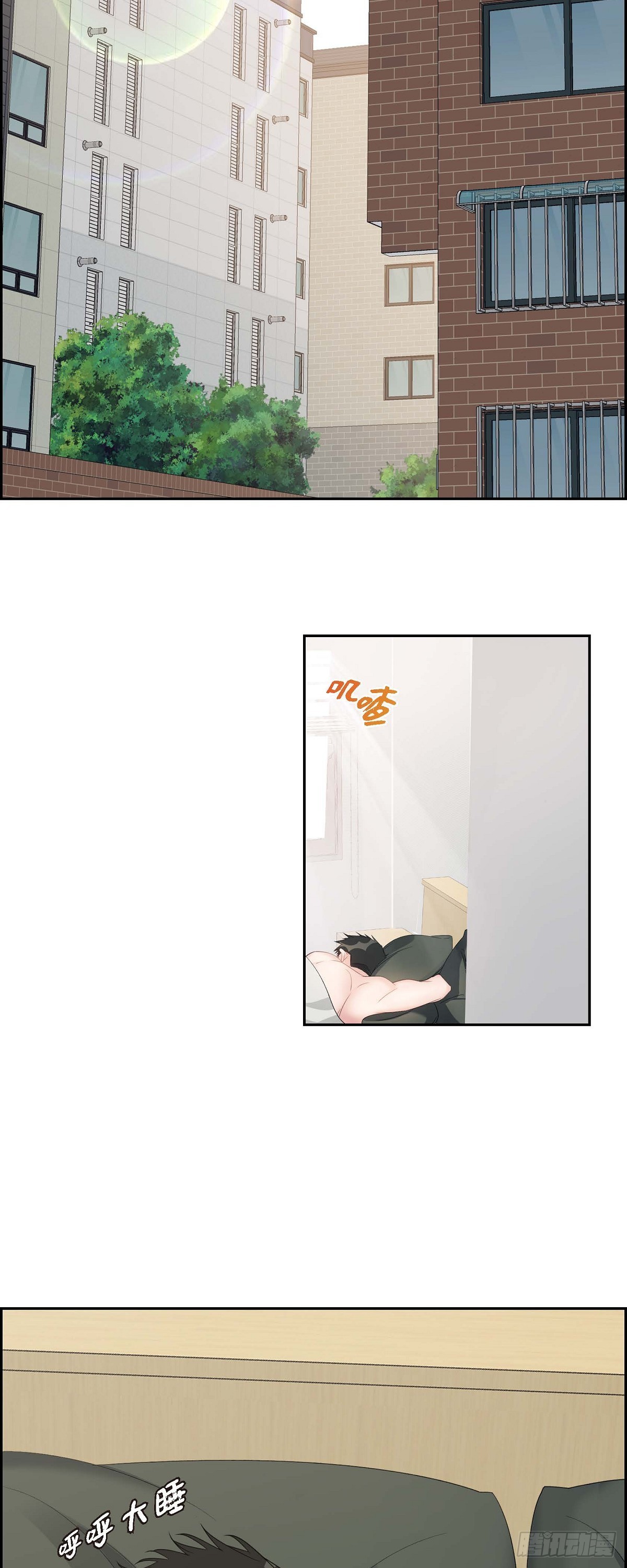 《混沌的爱》029 好久不见啊 第14页
