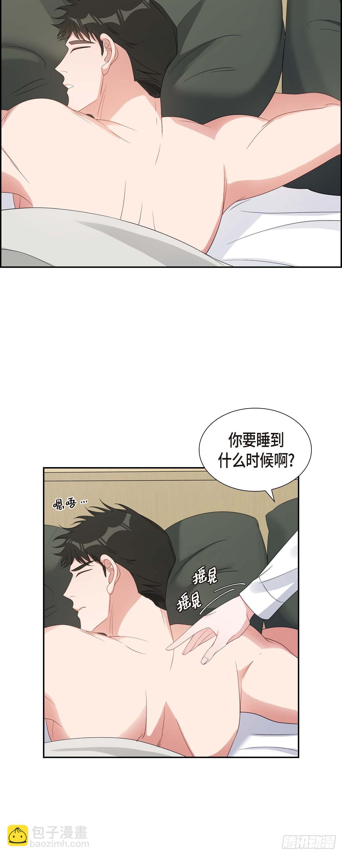 《混沌的爱》029 好久不见啊 第15页