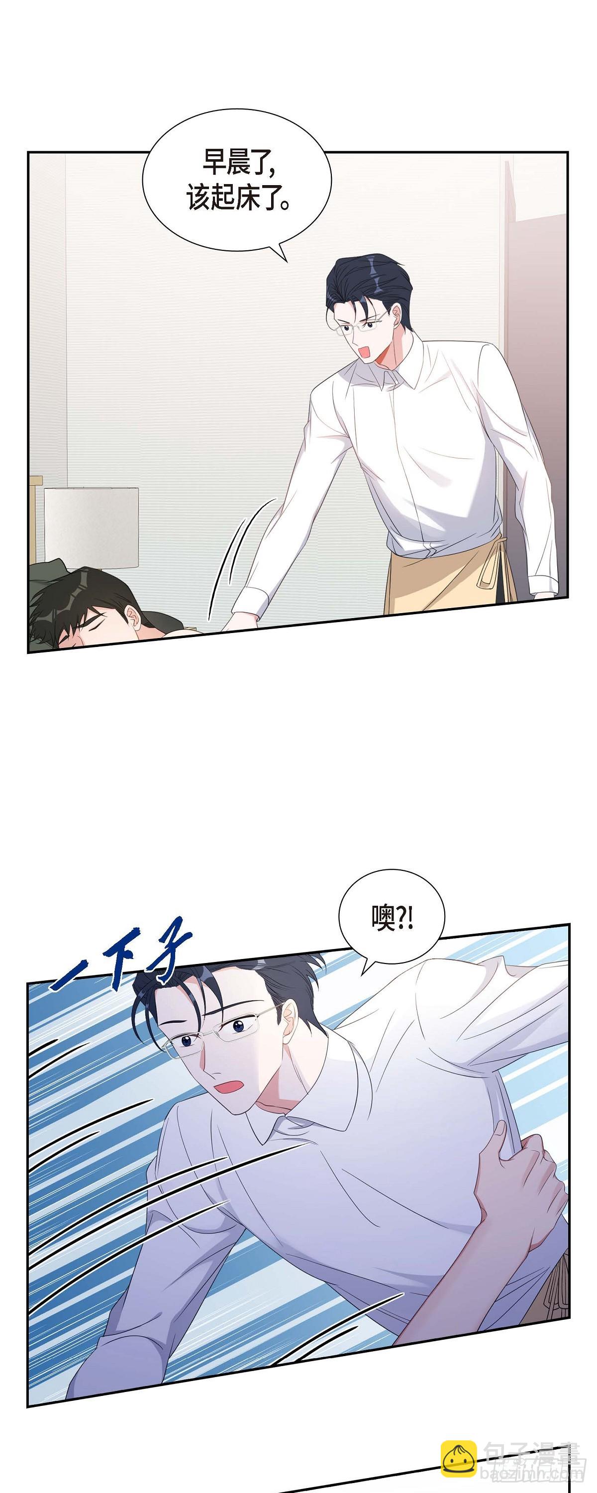 《混沌的爱》029 好久不见啊 第16页