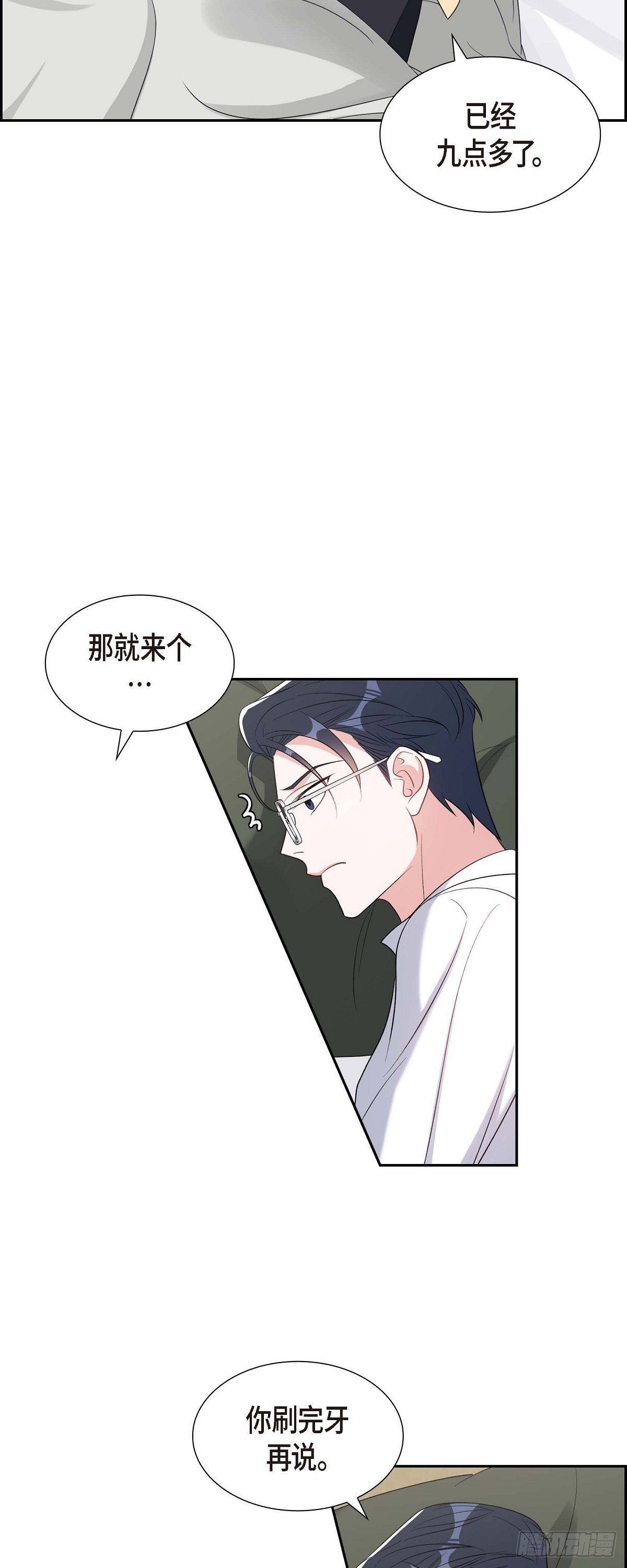 《混沌的爱》029 好久不见啊 第18页