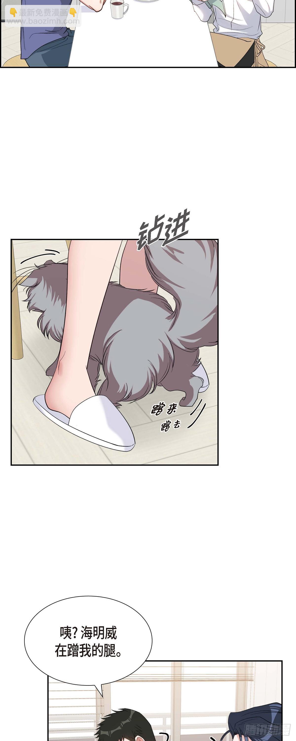 《混沌的爱》029 好久不见啊 第25页