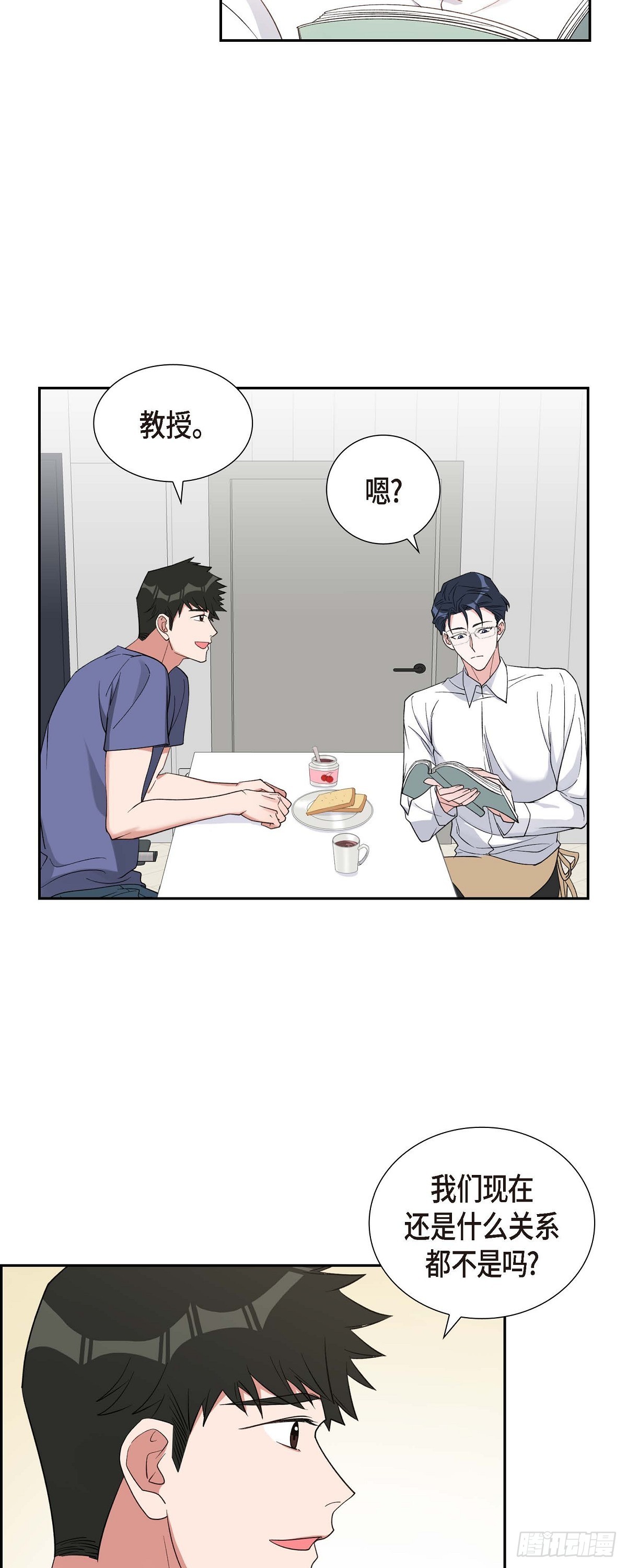 《混沌的爱》029 好久不见啊 第28页
