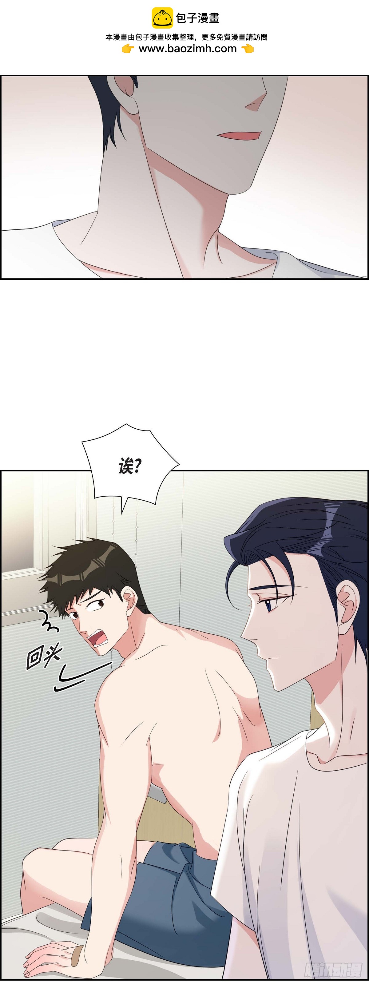 《混沌的爱》029 好久不见啊 第2页