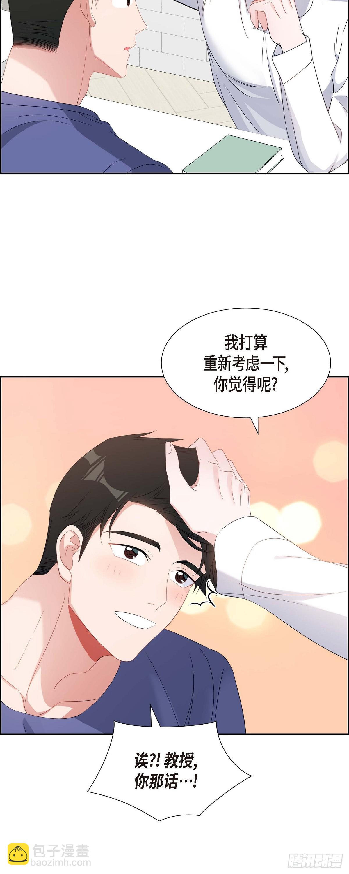《混沌的爱》029 好久不见啊 第32页