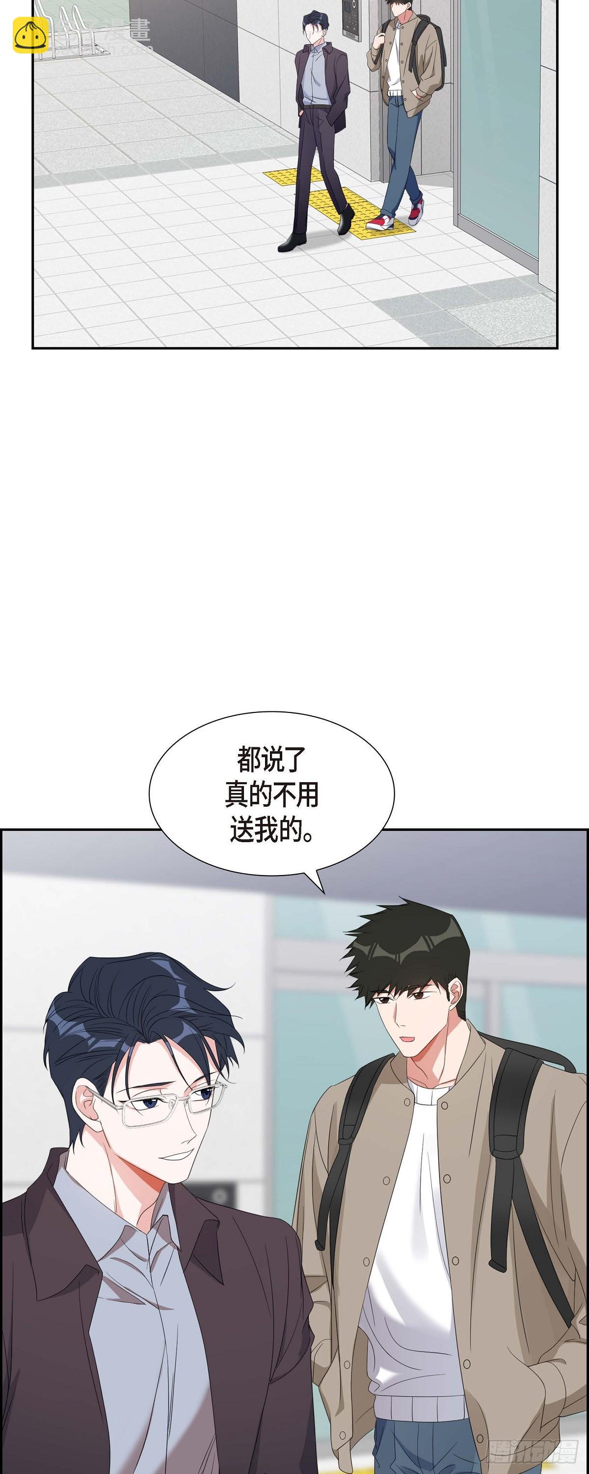 《混沌的爱》029 好久不见啊 第35页