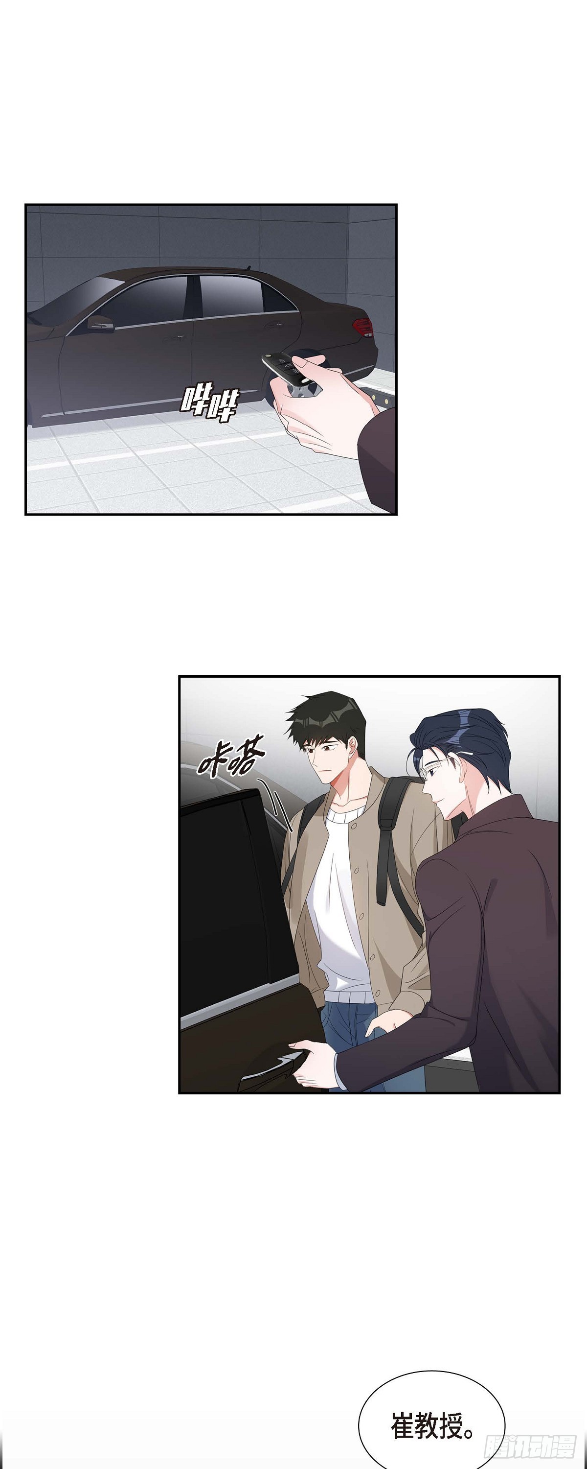 《混沌的爱》029 好久不见啊 第38页