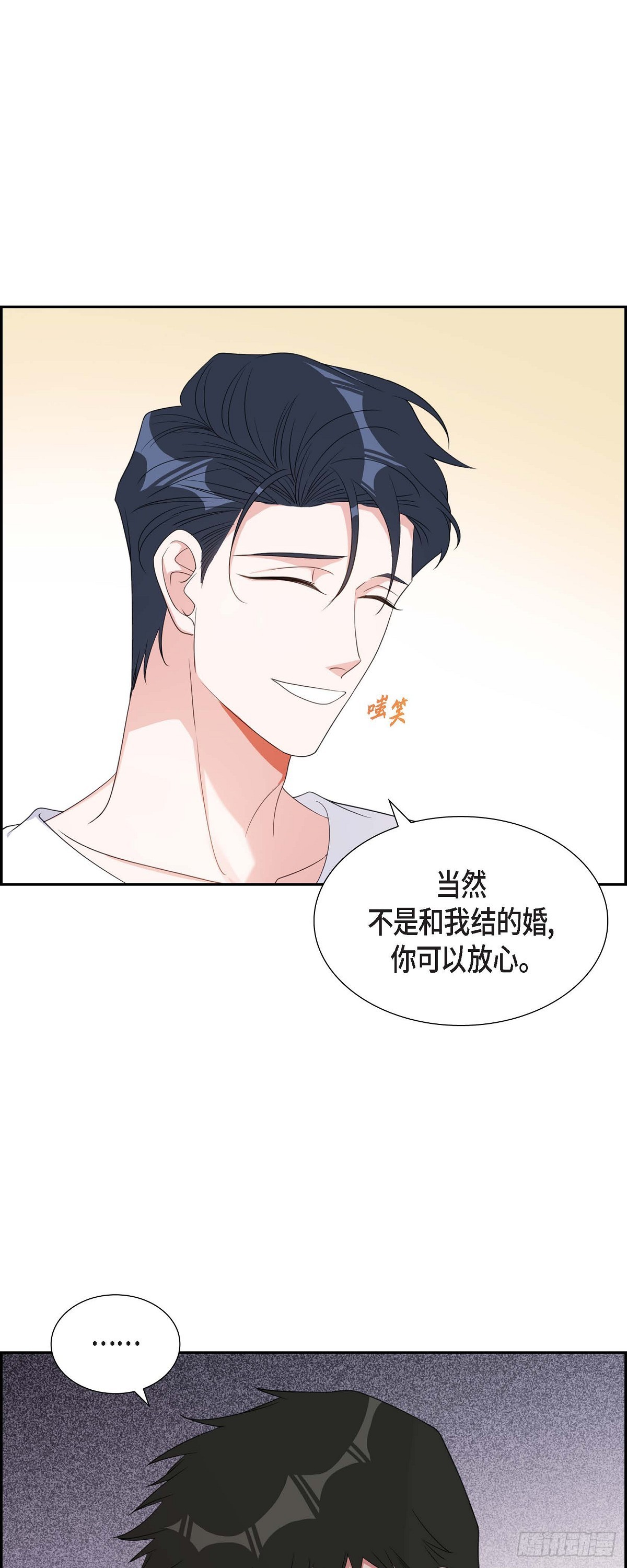 《混沌的爱》029 好久不见啊 第3页