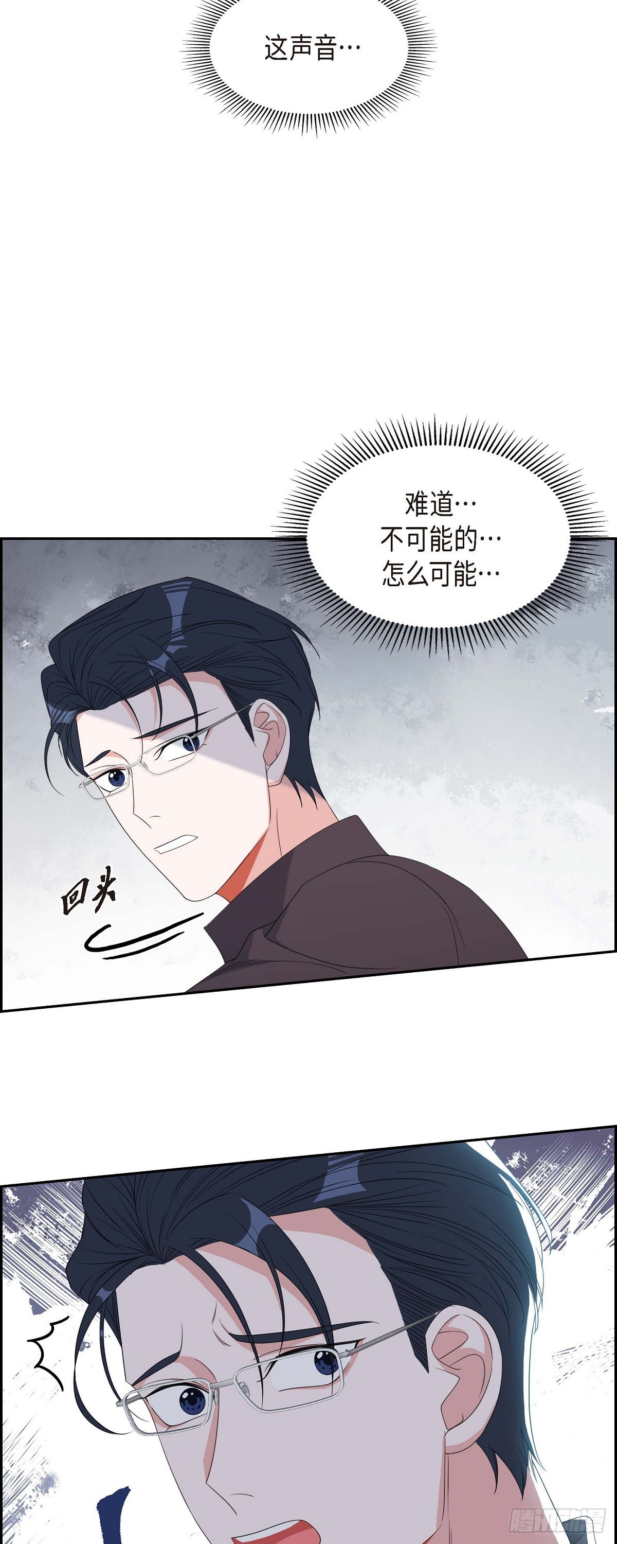 《混沌的爱》029 好久不见啊 第40页