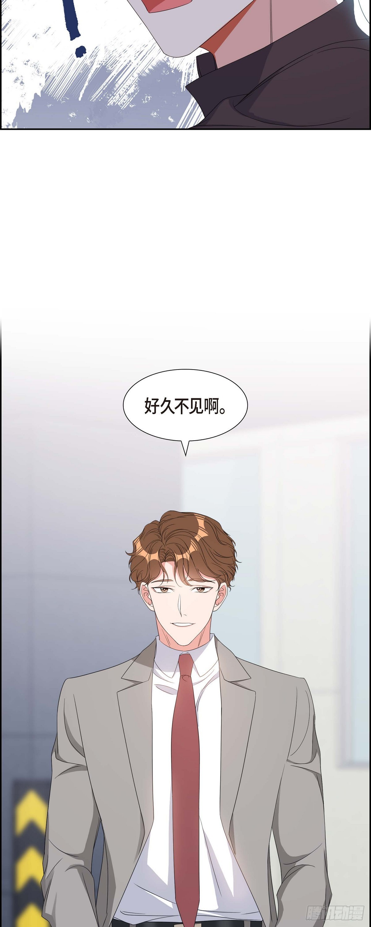 《混沌的爱》029 好久不见啊 第41页