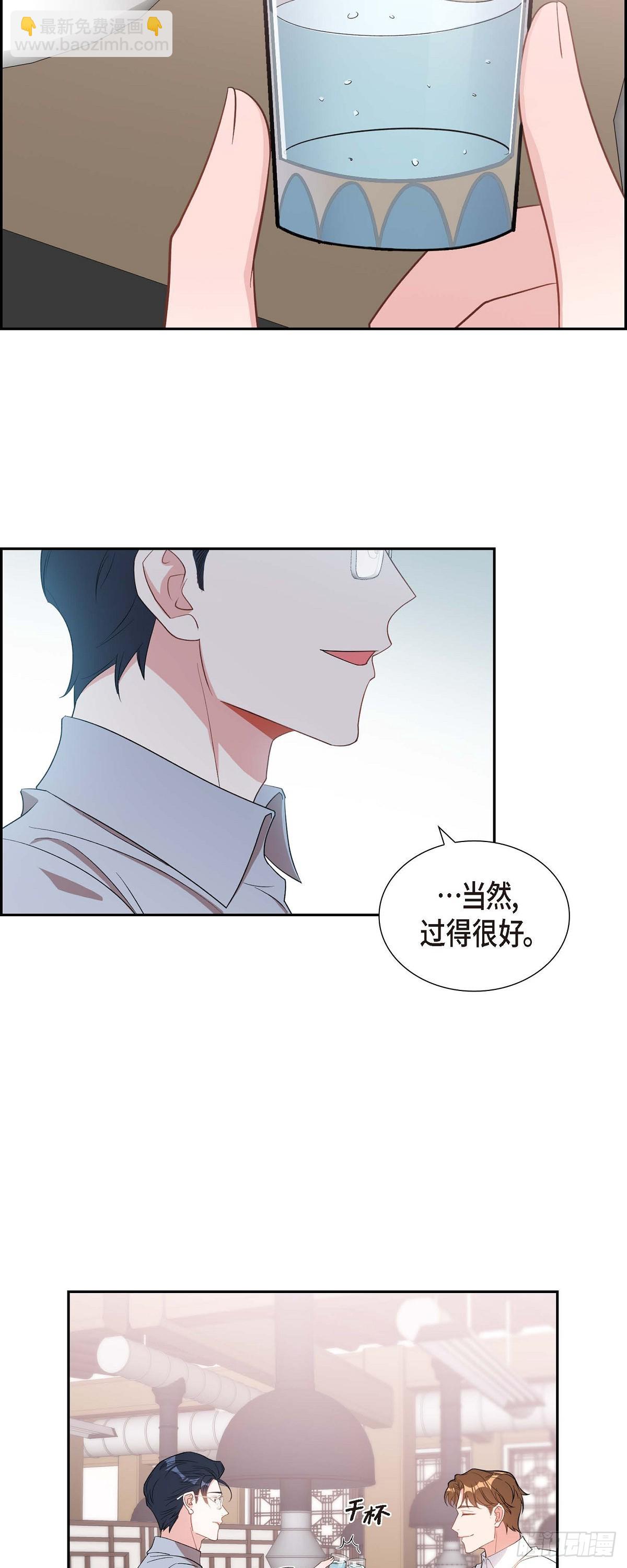 《混沌的爱》030 我要离婚了 第10页