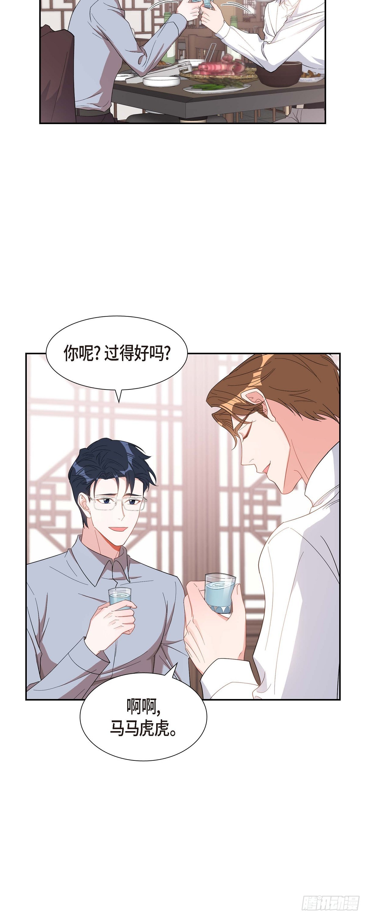 《混沌的爱》030 我要离婚了 第11页