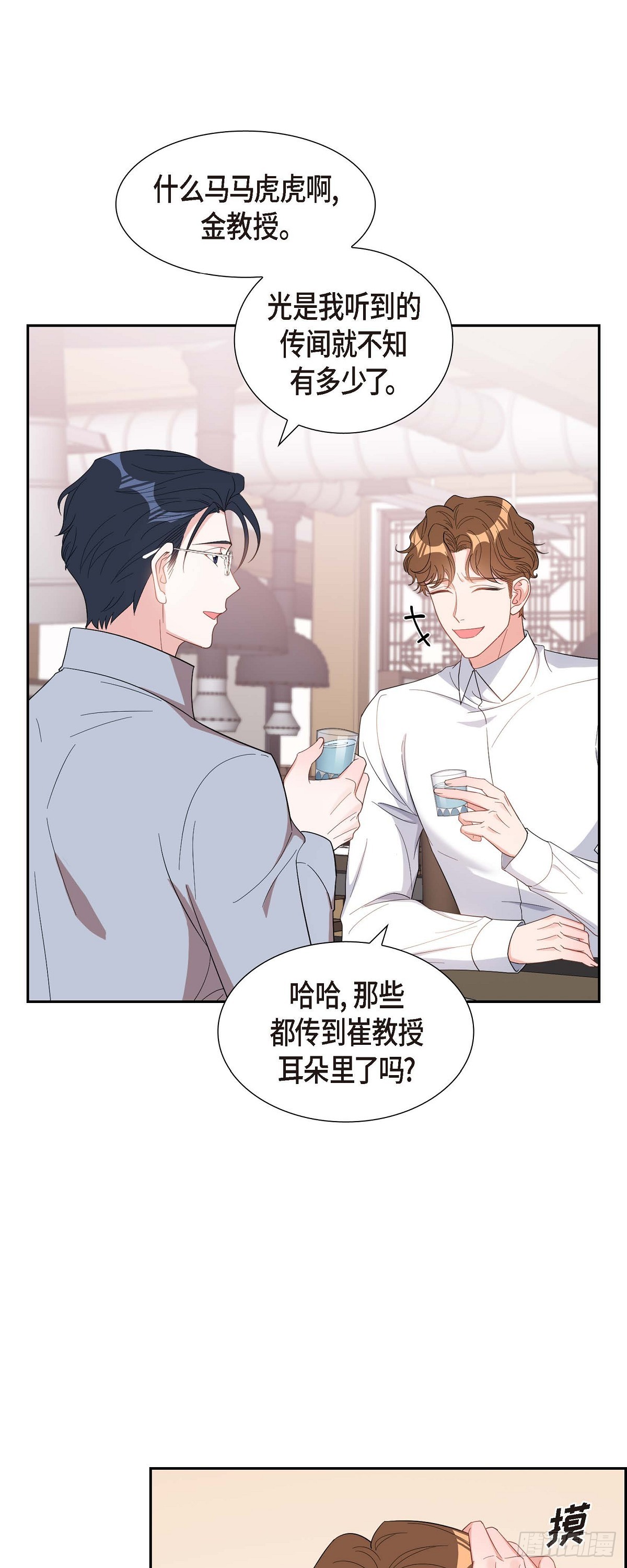 《混沌的爱》030 我要离婚了 第12页